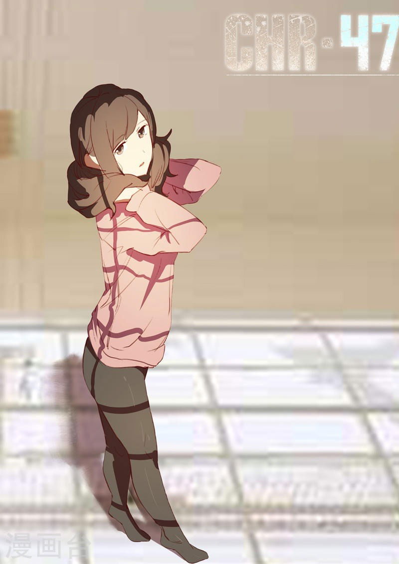 Манга 47 Хромосом - Глава 71 Страница 1