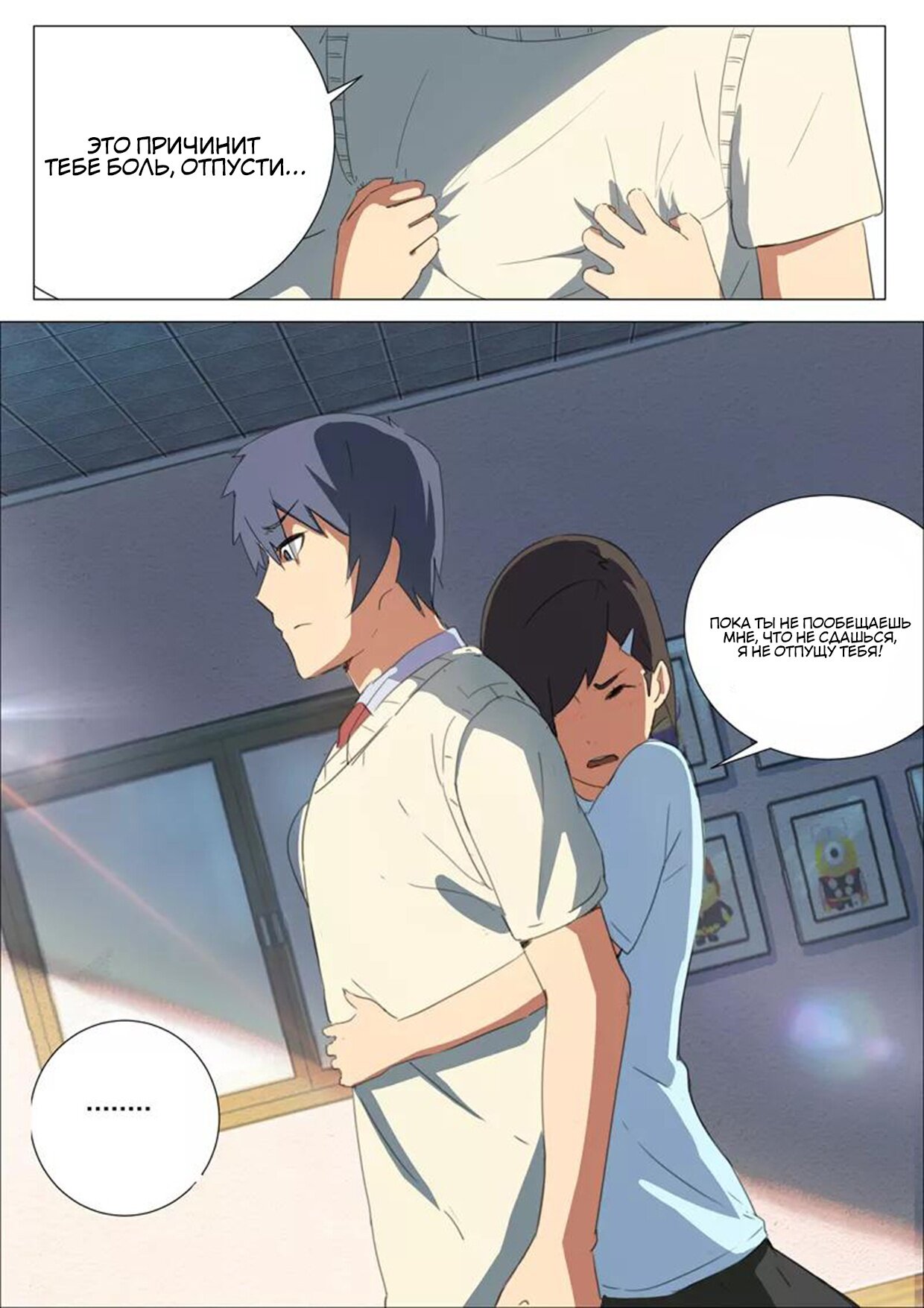 Манга 47 Хромосом - Глава 71 Страница 11