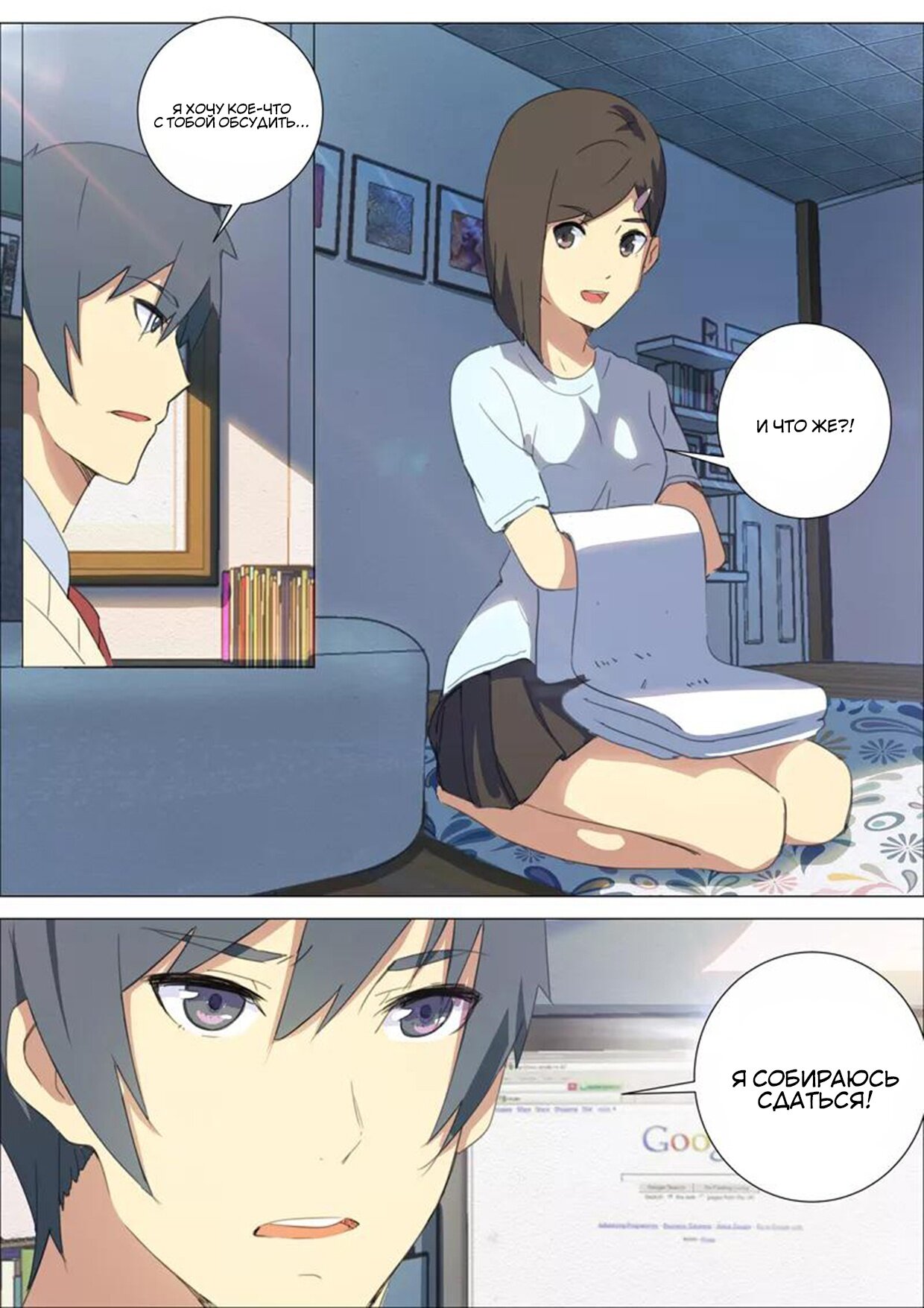 Манга 47 Хромосом - Глава 71 Страница 2