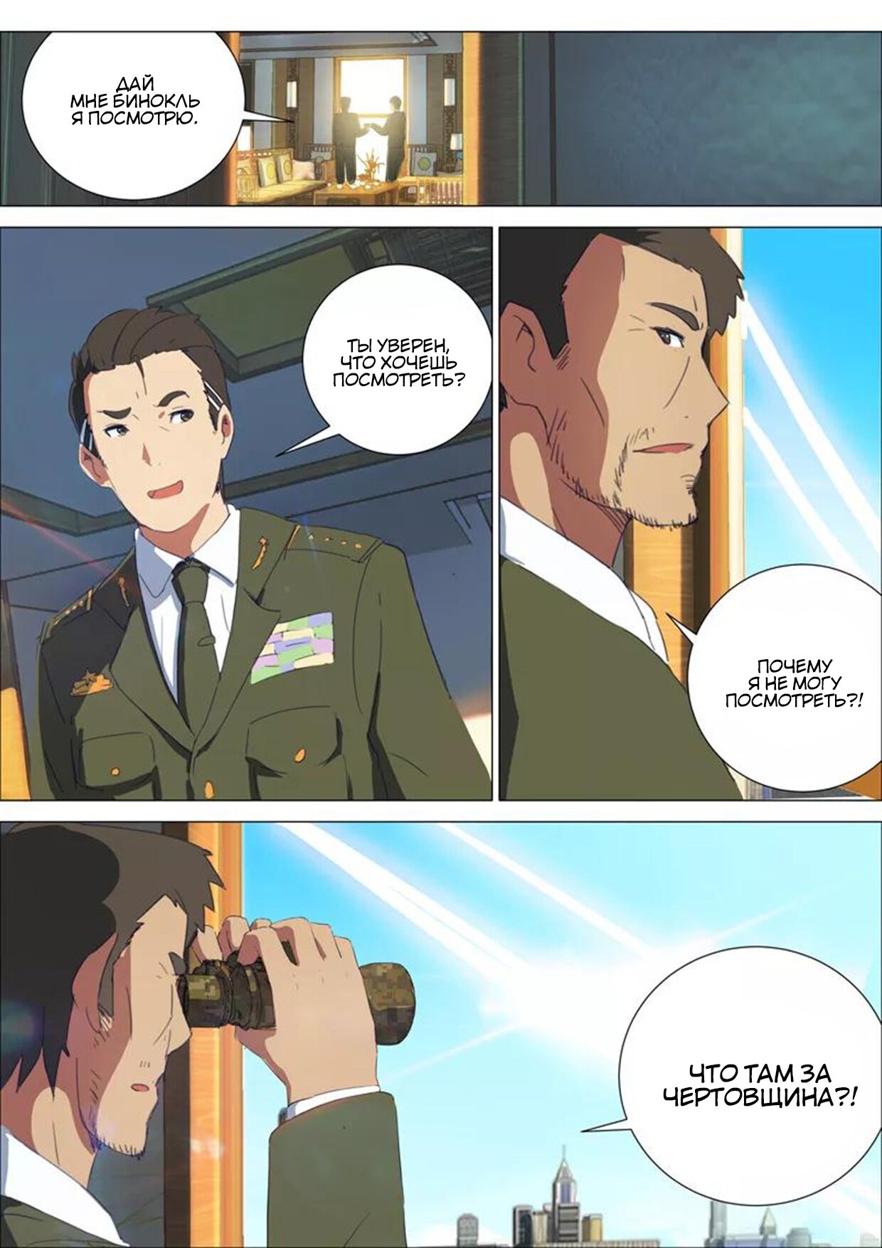 Манга 47 Хромосом - Глава 71 Страница 10