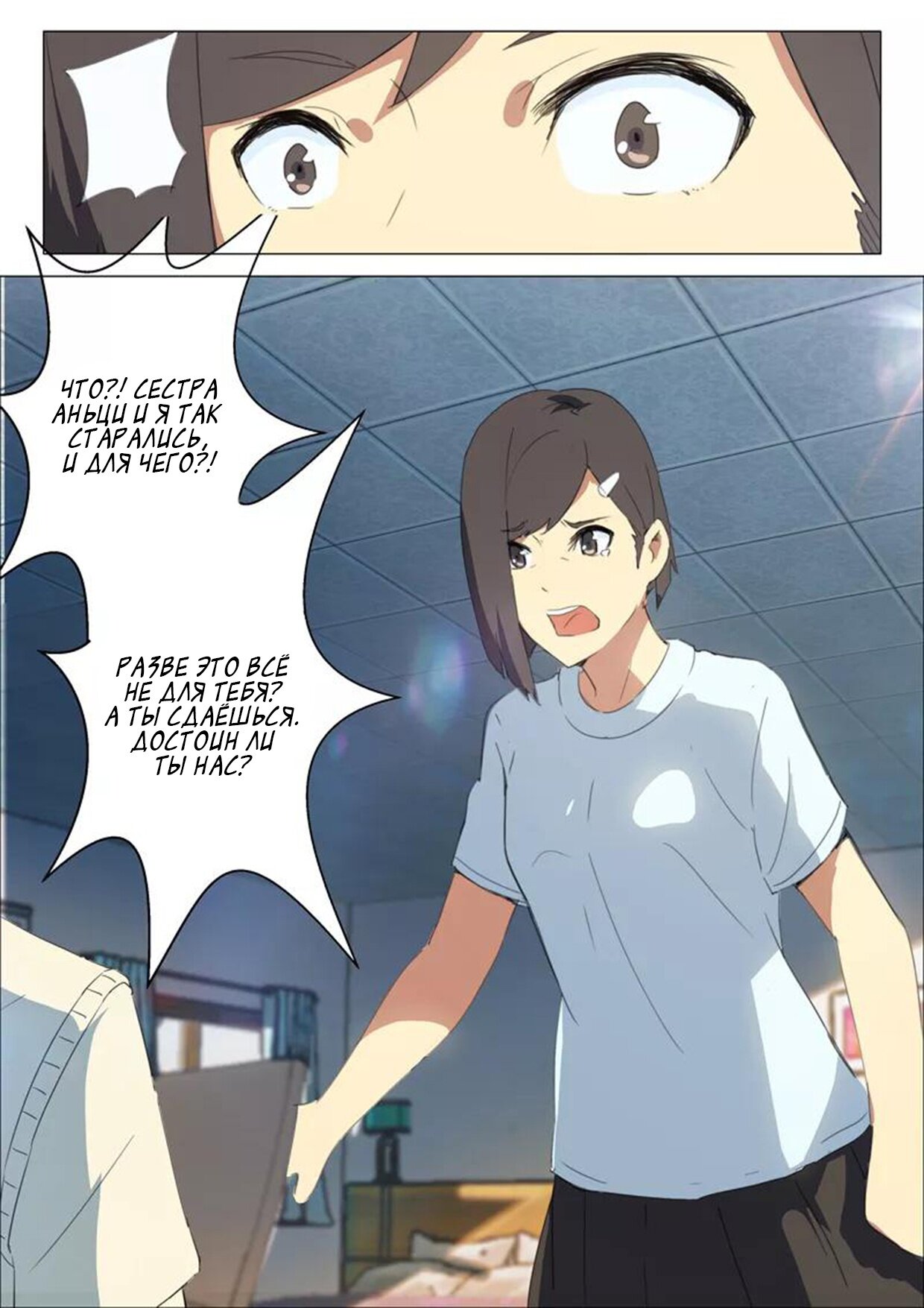 Манга 47 Хромосом - Глава 71 Страница 3