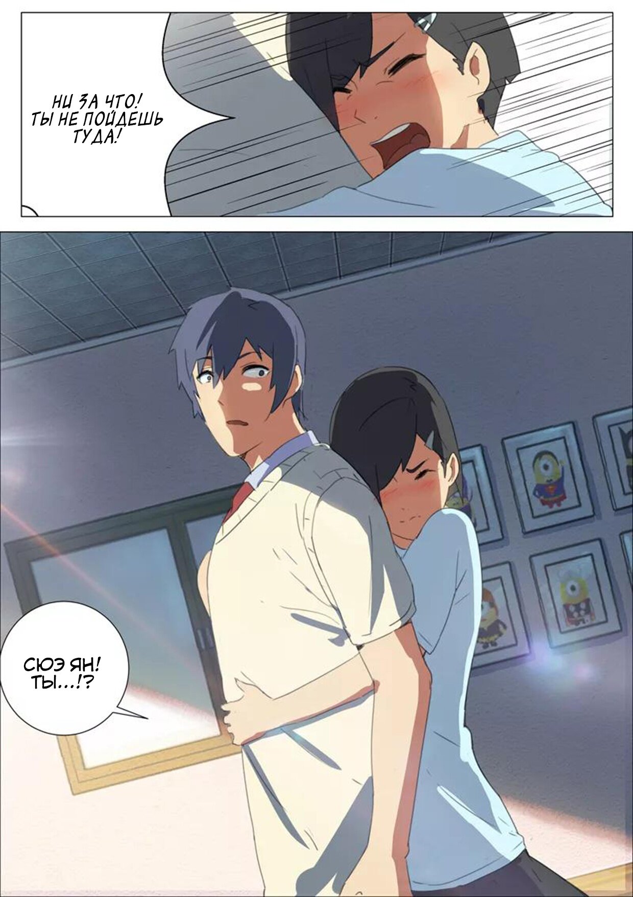 Манга 47 Хромосом - Глава 71 Страница 7