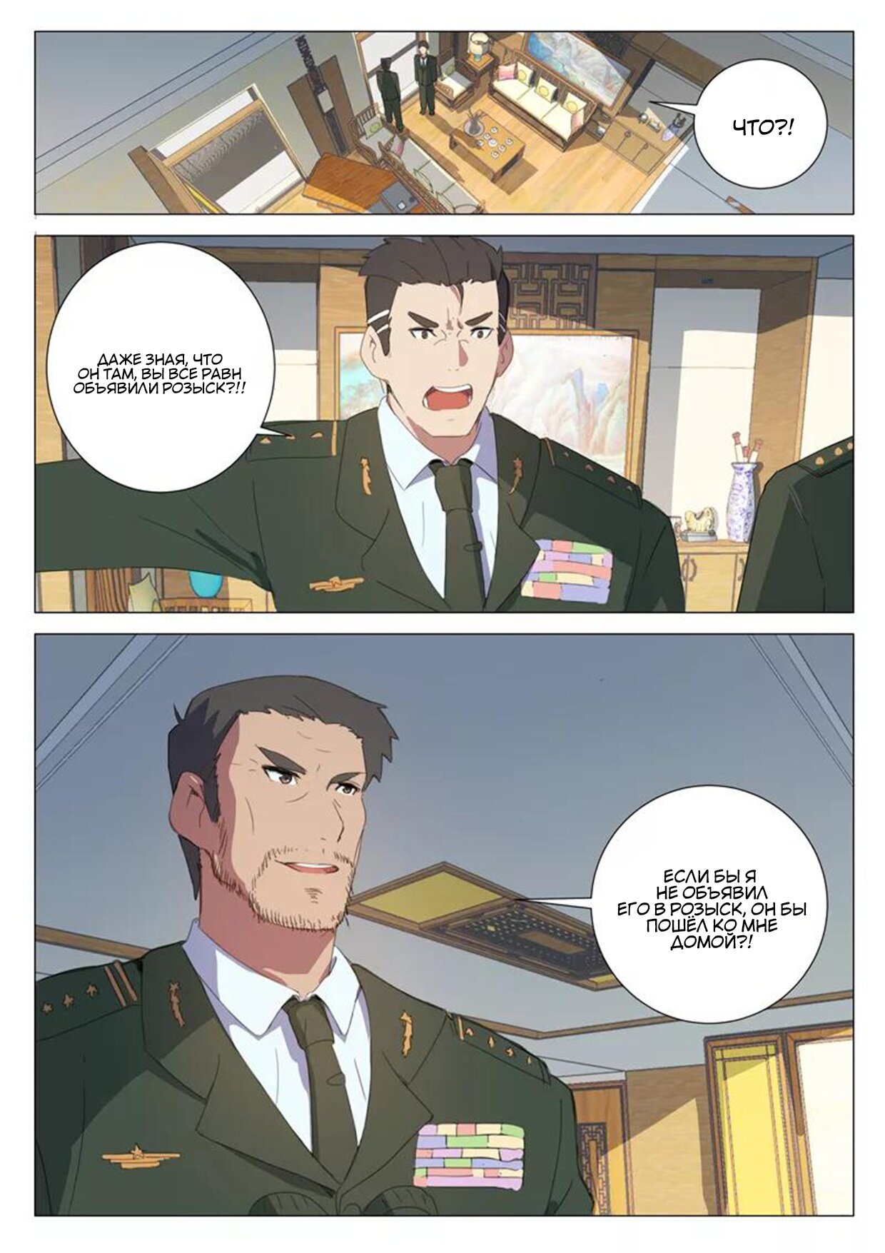 Манга 47 Хромосом - Глава 70 Страница 4