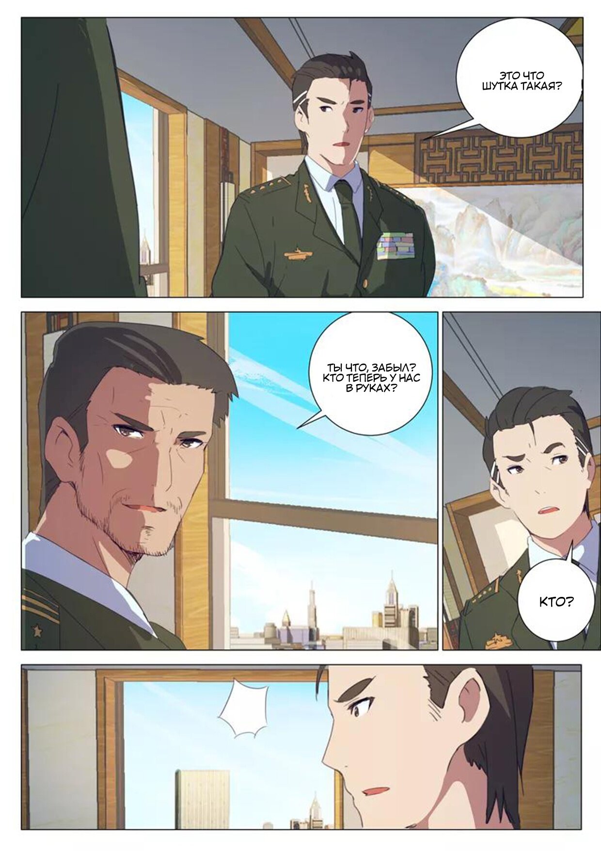 Манга 47 Хромосом - Глава 70 Страница 7