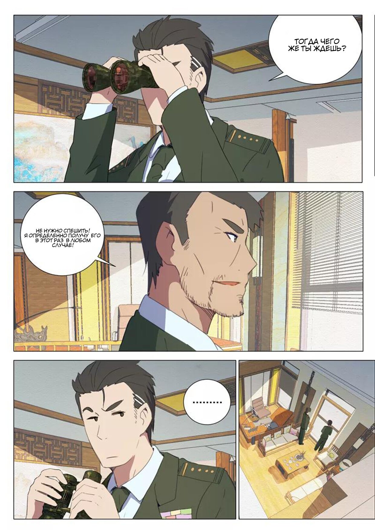 Манга 47 Хромосом - Глава 70 Страница 10