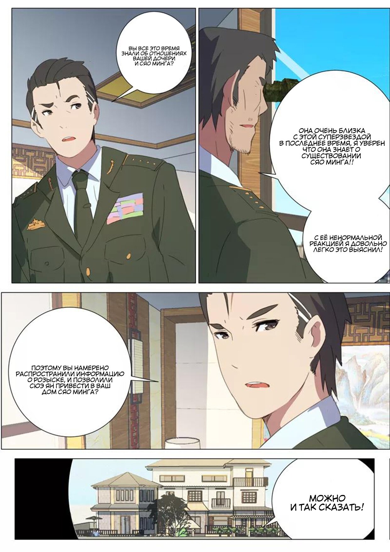 Манга 47 Хромосом - Глава 70 Страница 5