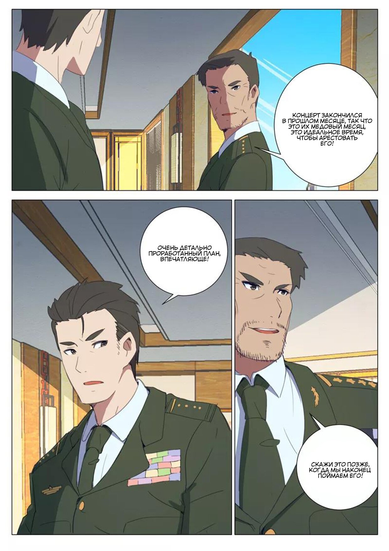 Манга 47 Хромосом - Глава 70 Страница 9