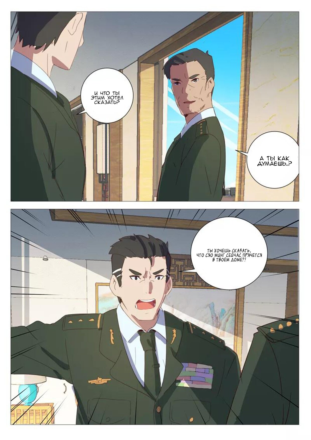 Манга 47 Хромосом - Глава 69 Страница 10