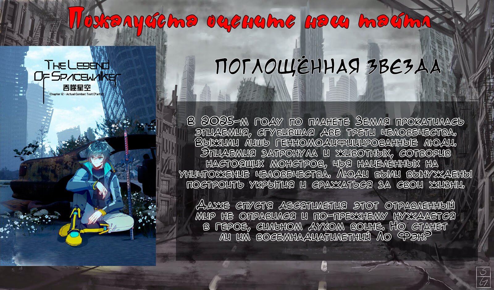 Манга 47 Хромосом - Глава 69 Страница 12