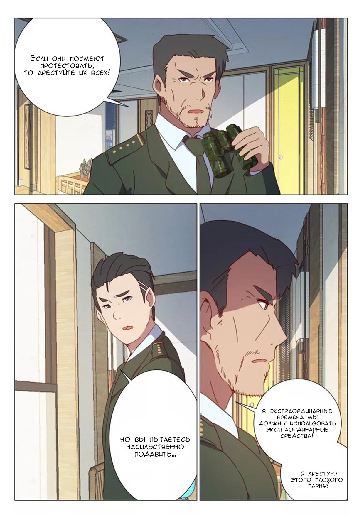 Манга 47 Хромосом - Глава 68 Страница 11