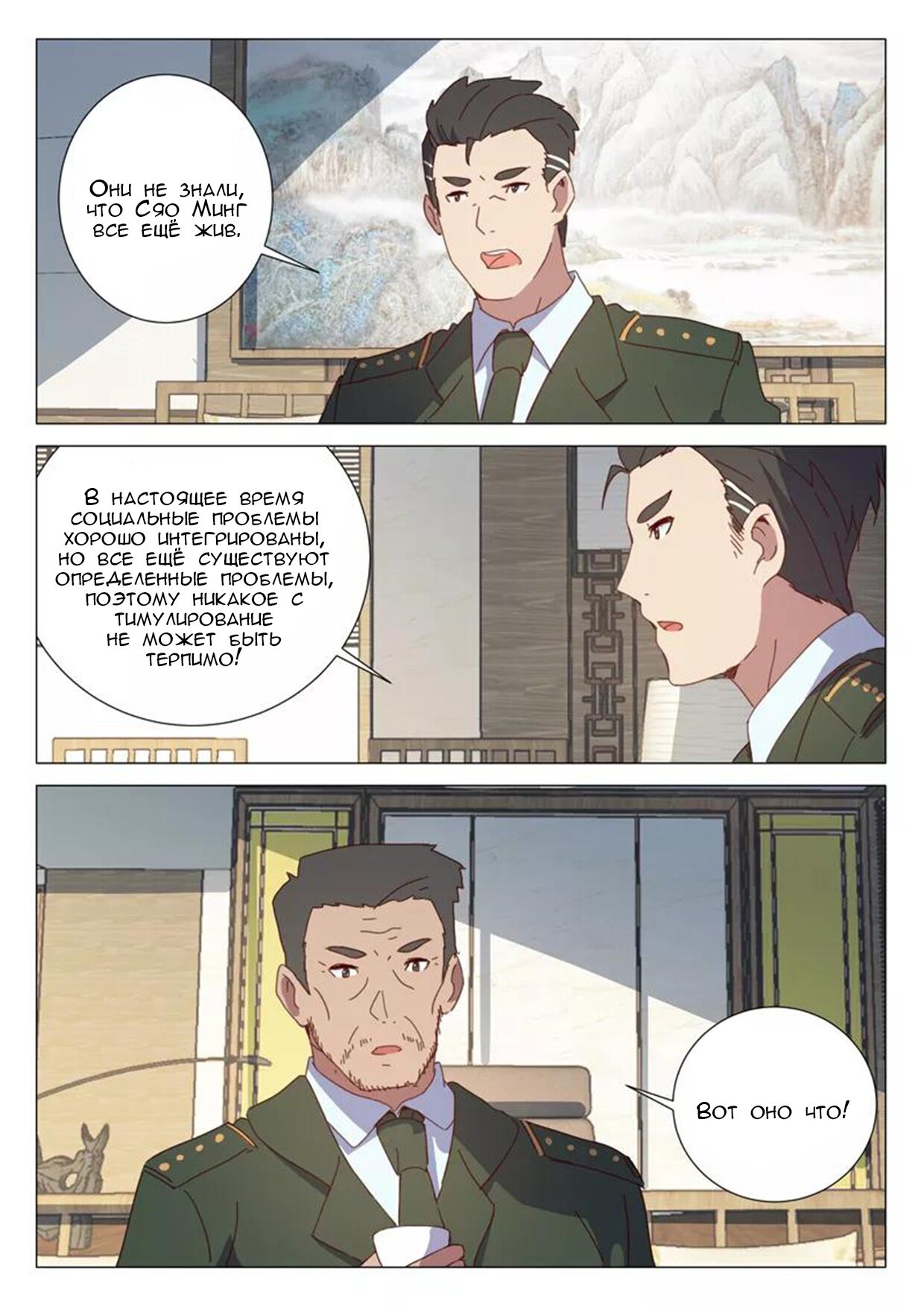 Манга 47 Хромосом - Глава 68 Страница 6