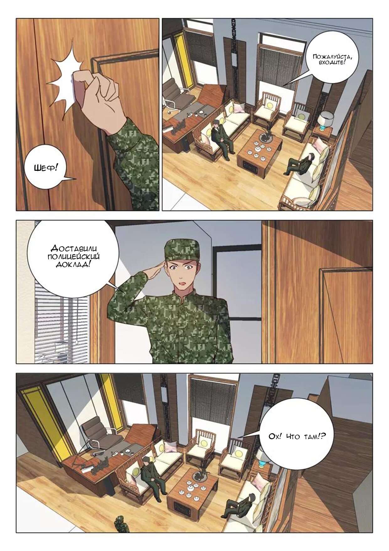 Манга 47 Хромосом - Глава 68 Страница 7