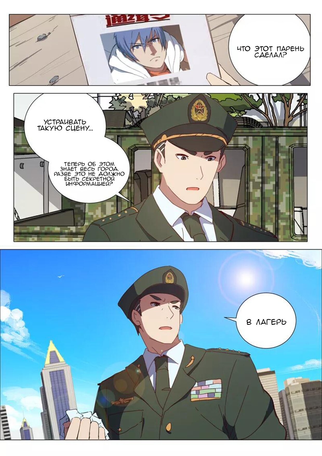 Манга 47 Хромосом - Глава 67 Страница 7