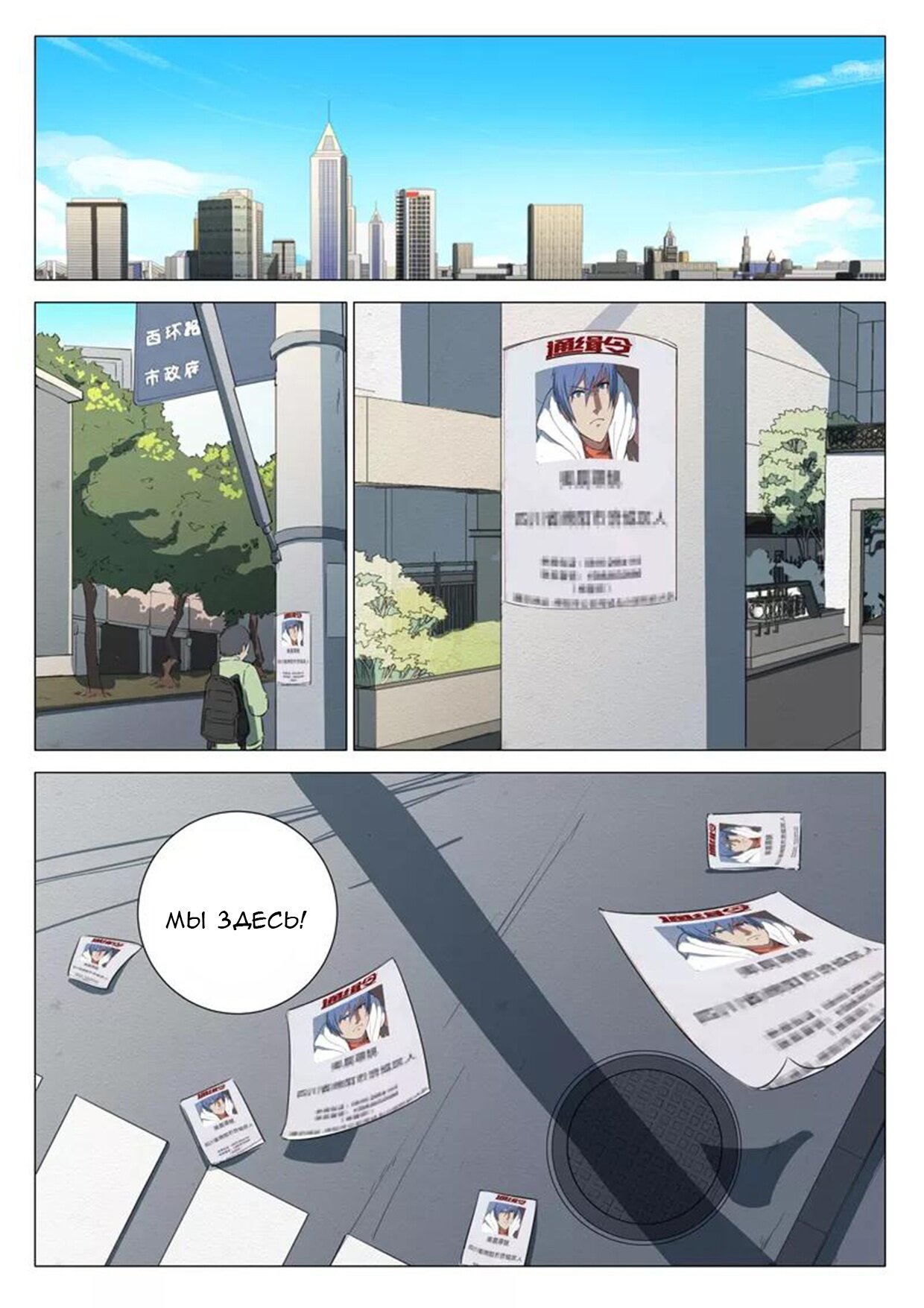 Манга 47 Хромосом - Глава 67 Страница 5