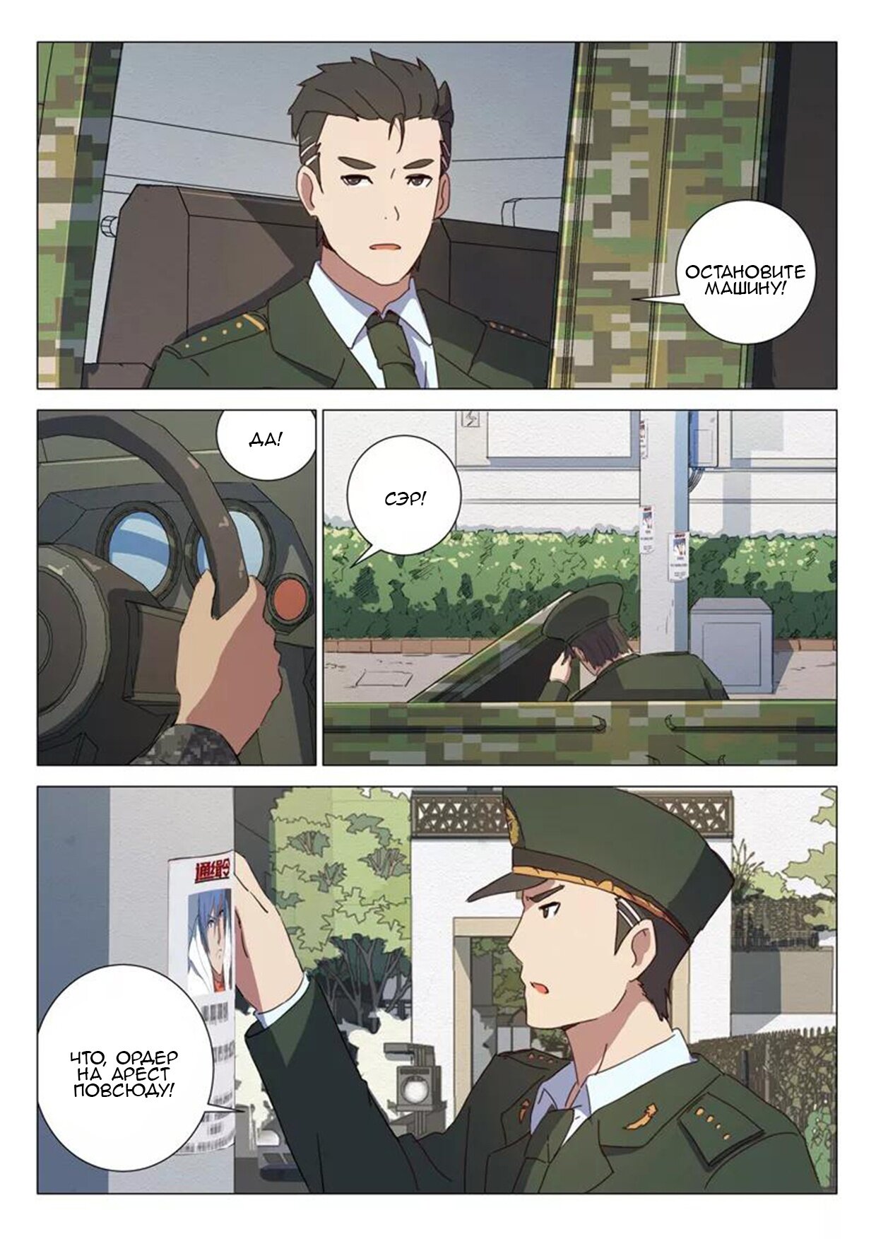 Манга 47 Хромосом - Глава 67 Страница 6