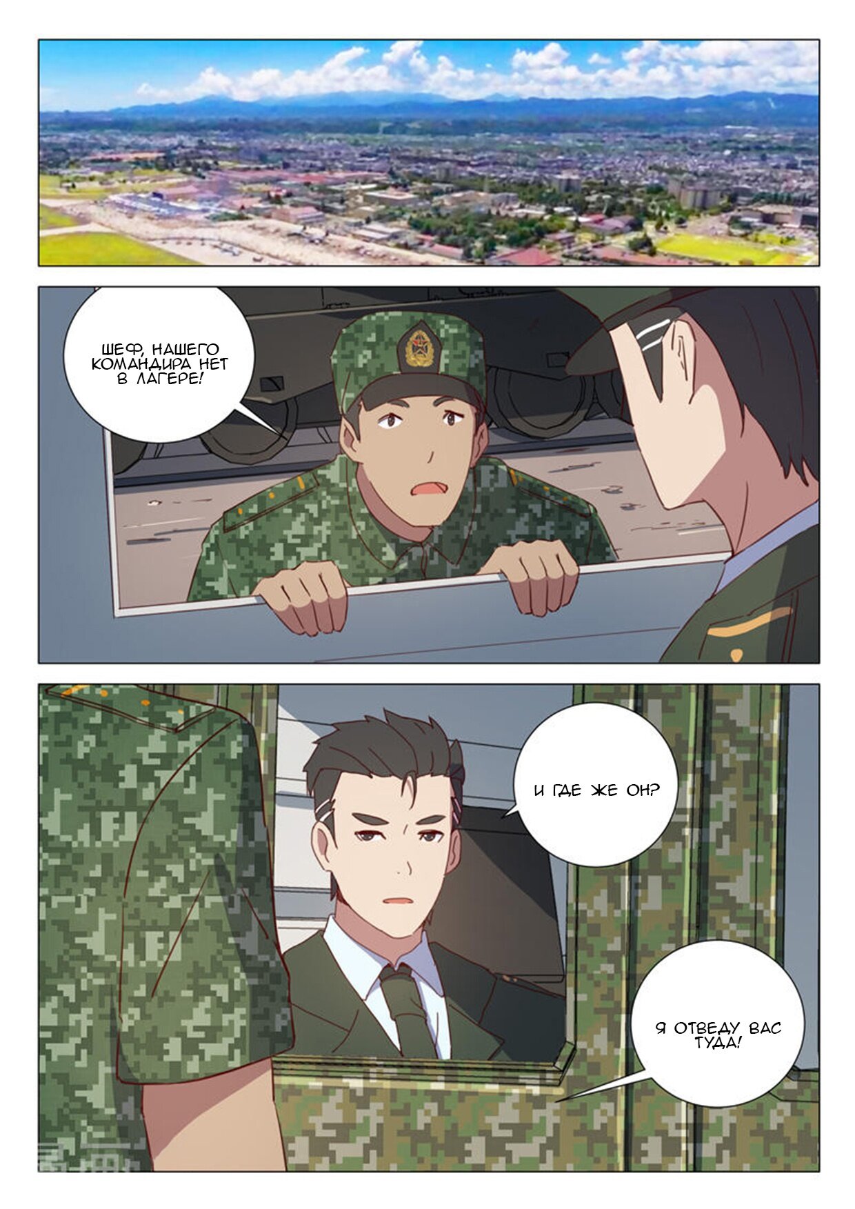 Манга 47 Хромосом - Глава 67 Страница 8