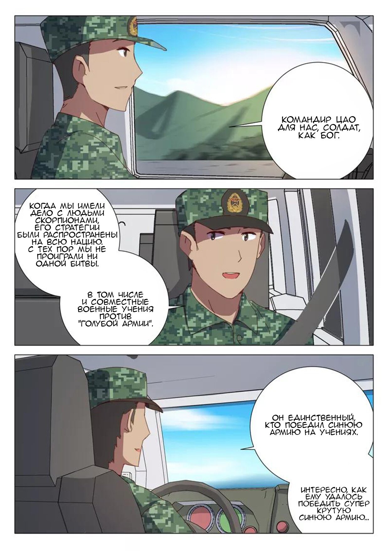 Манга 47 Хромосом - Глава 67 Страница 3