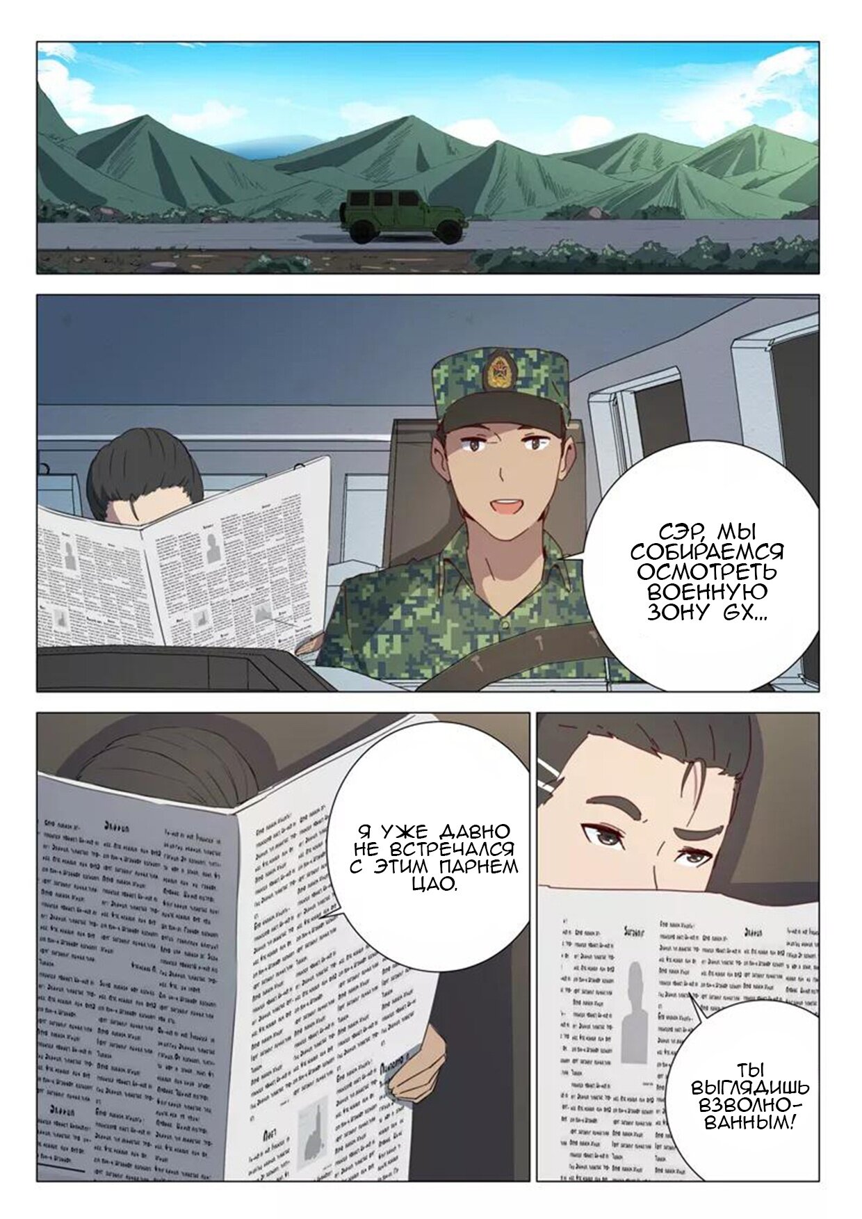 Манга 47 Хромосом - Глава 67 Страница 2