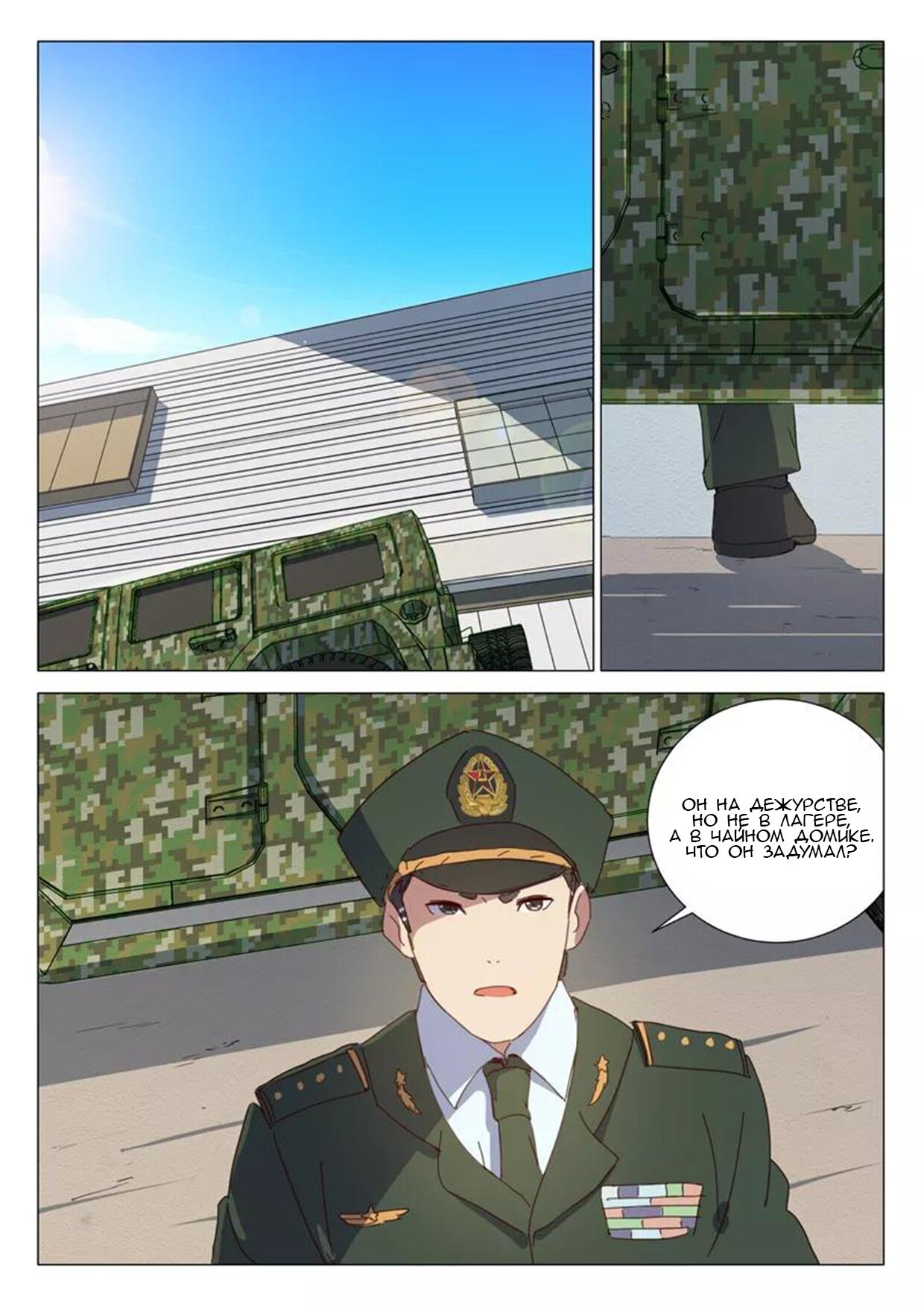 Манга 47 Хромосом - Глава 67 Страница 9