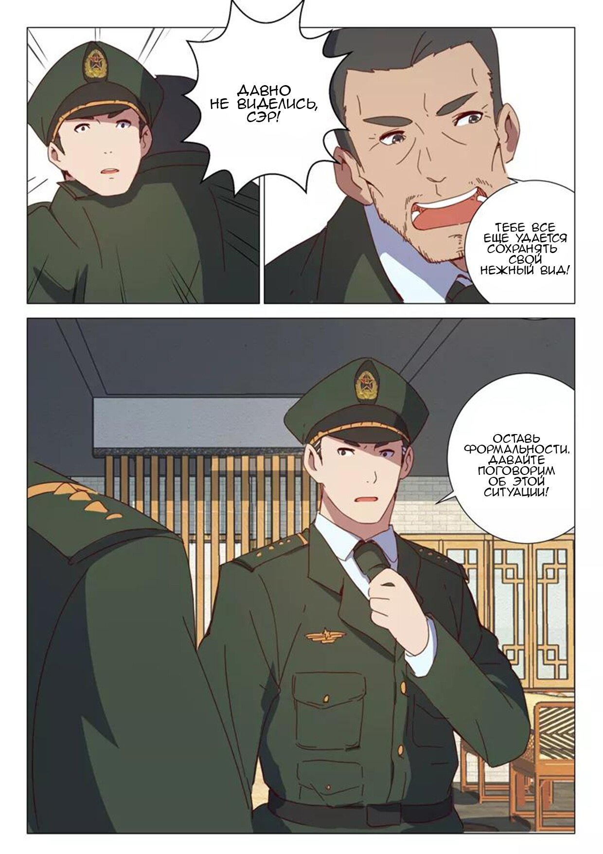 Манга 47 Хромосом - Глава 67 Страница 11