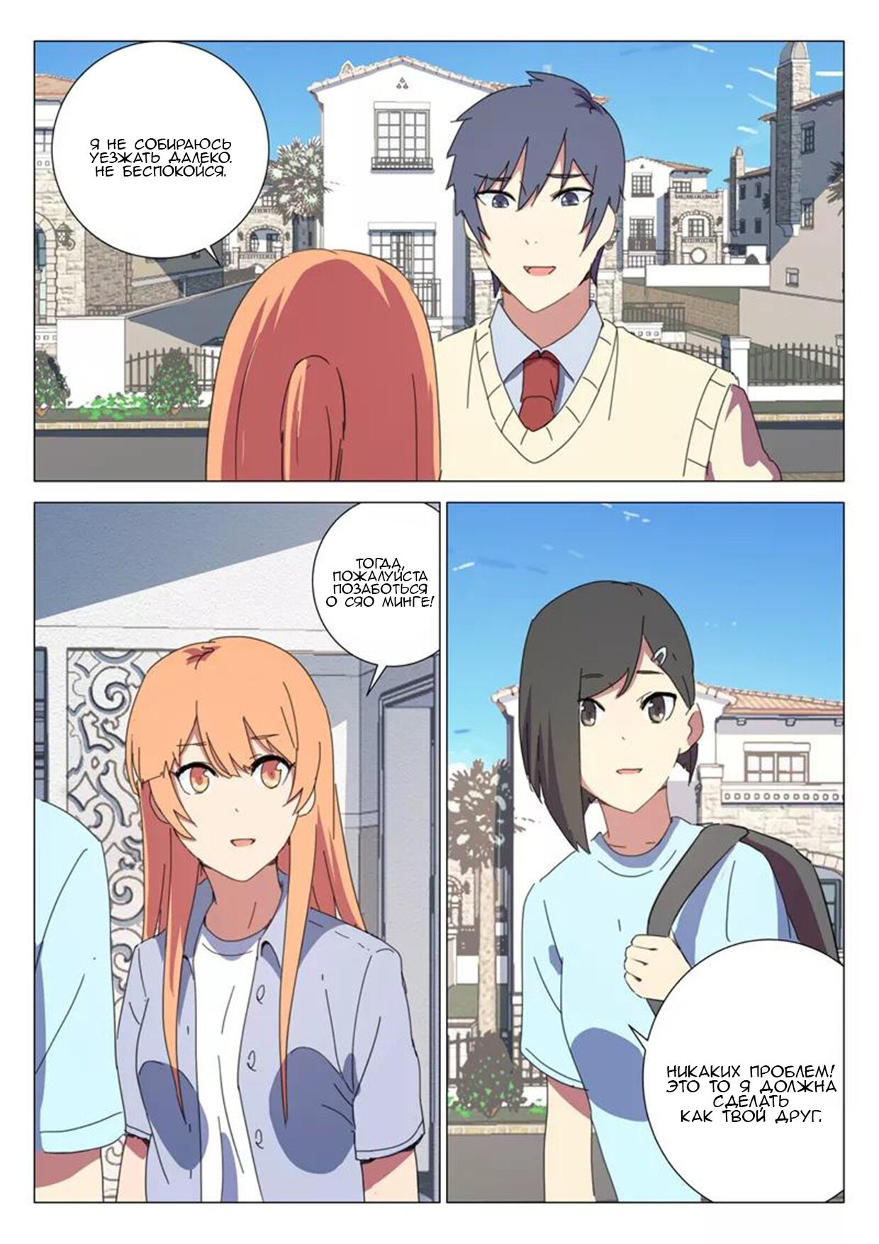 Манга 47 Хромосом - Глава 66 Страница 7