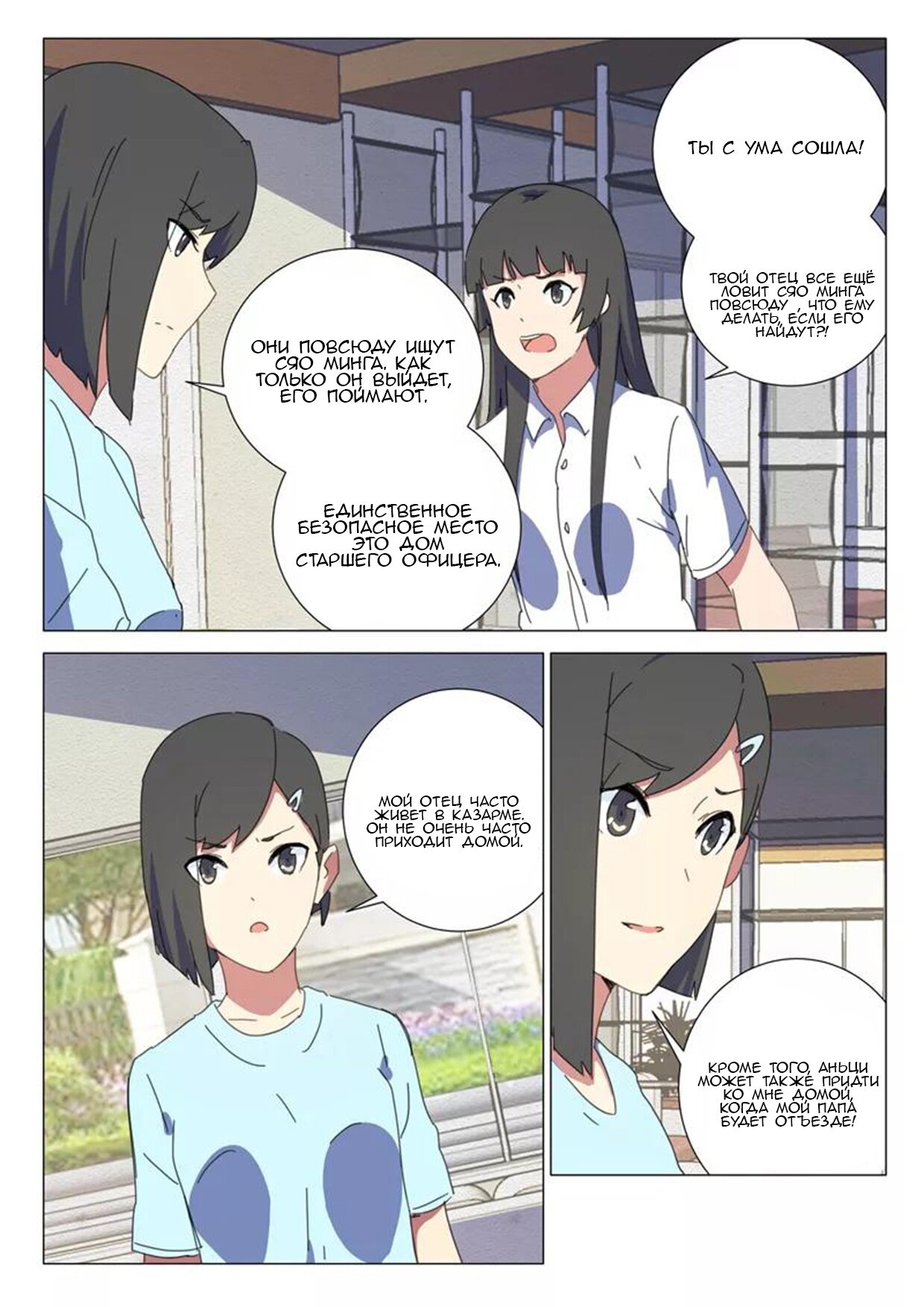 Манга 47 Хромосом - Глава 66 Страница 4