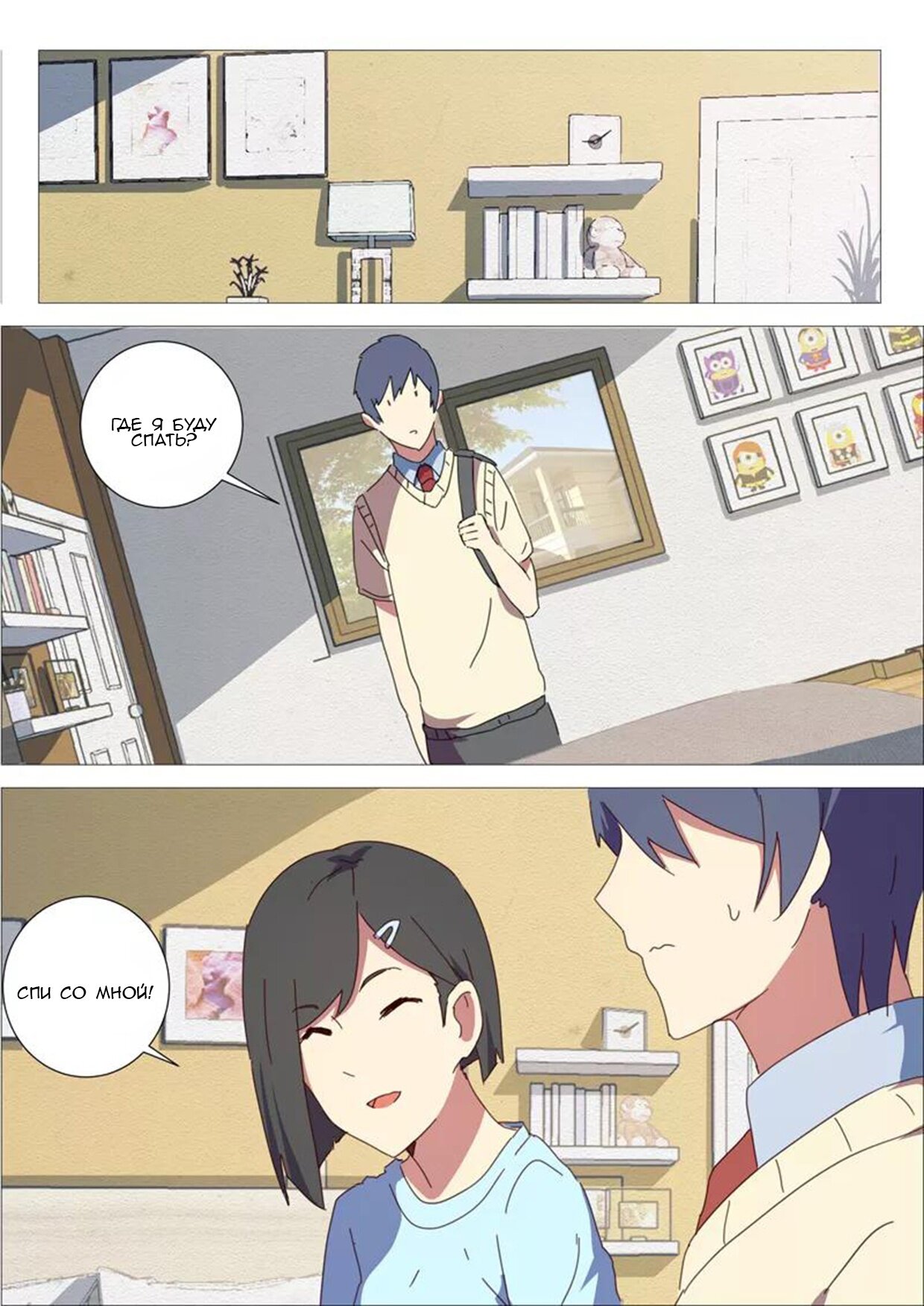 Манга 47 Хромосом - Глава 66 Страница 10