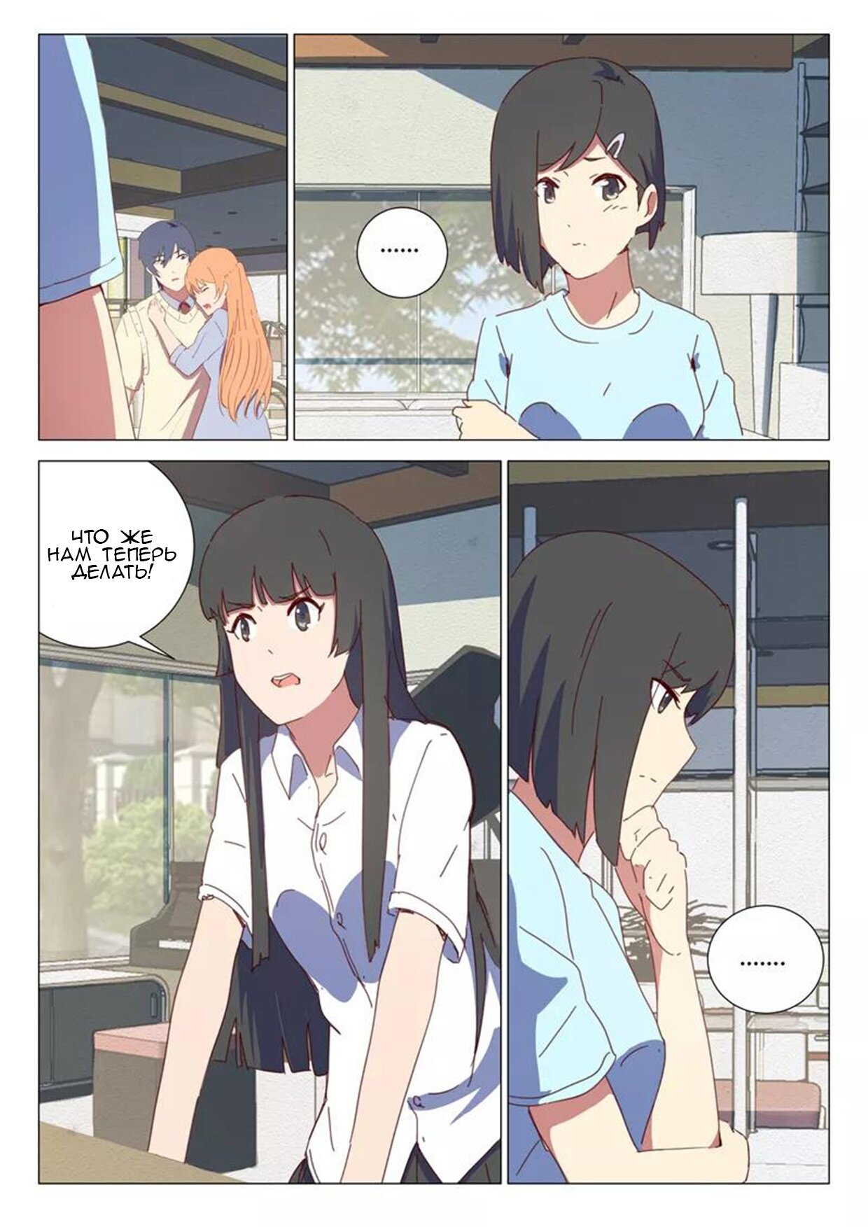 Манга 47 Хромосом - Глава 66 Страница 2