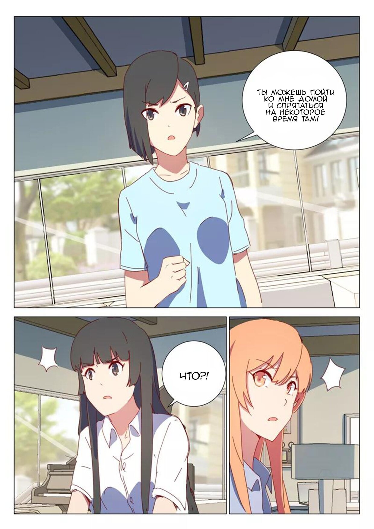 Манга 47 Хромосом - Глава 66 Страница 3