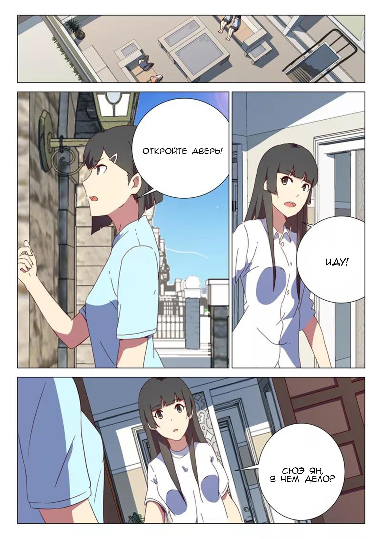 Манга 47 Хромосом - Глава 65 Страница 6