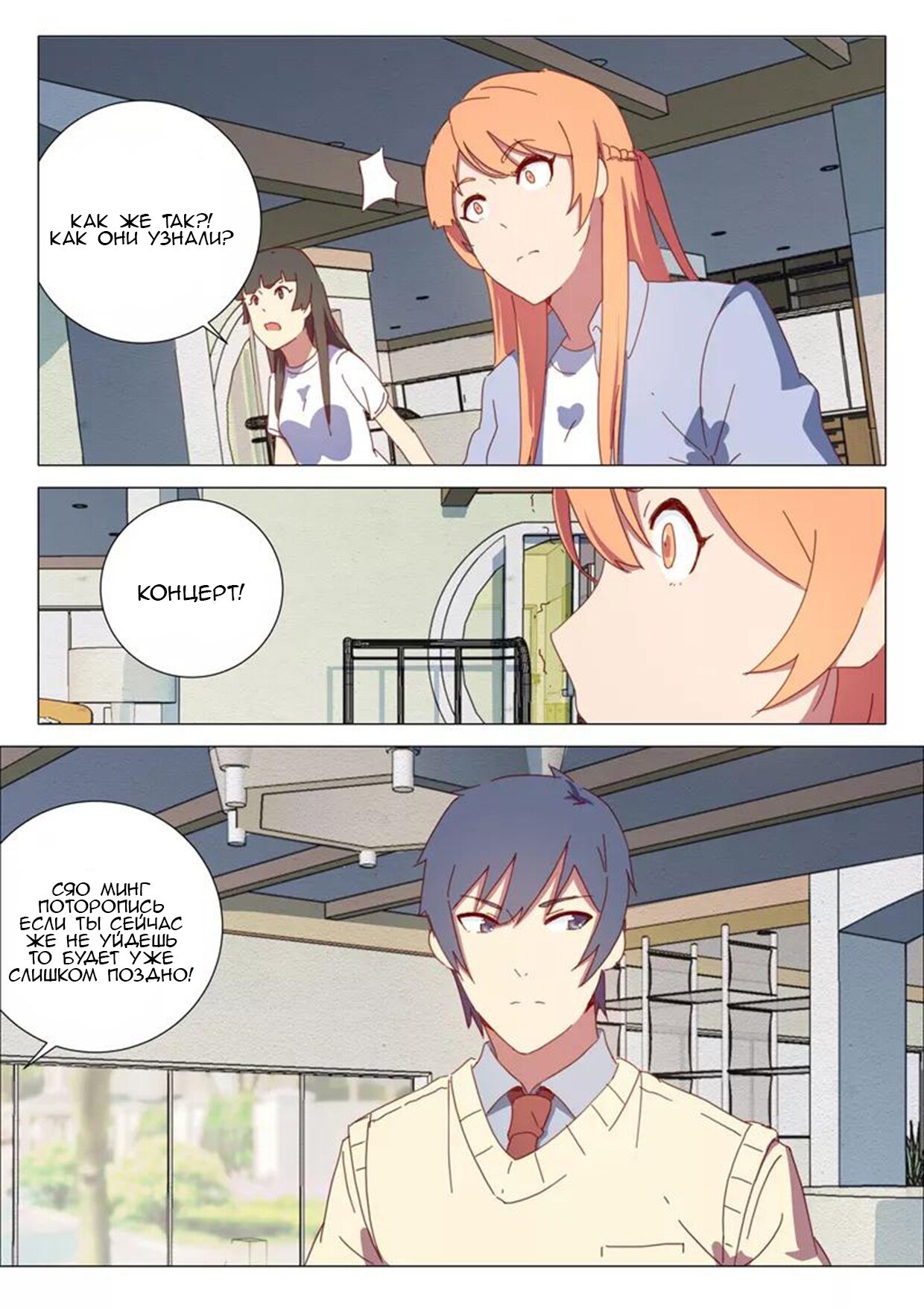 Манга 47 Хромосом - Глава 65 Страница 9