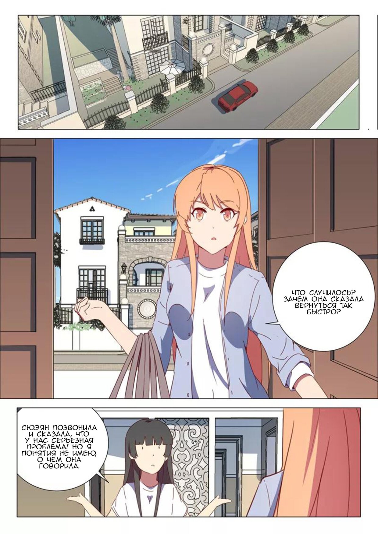 Манга 47 Хромосом - Глава 65 Страница 4