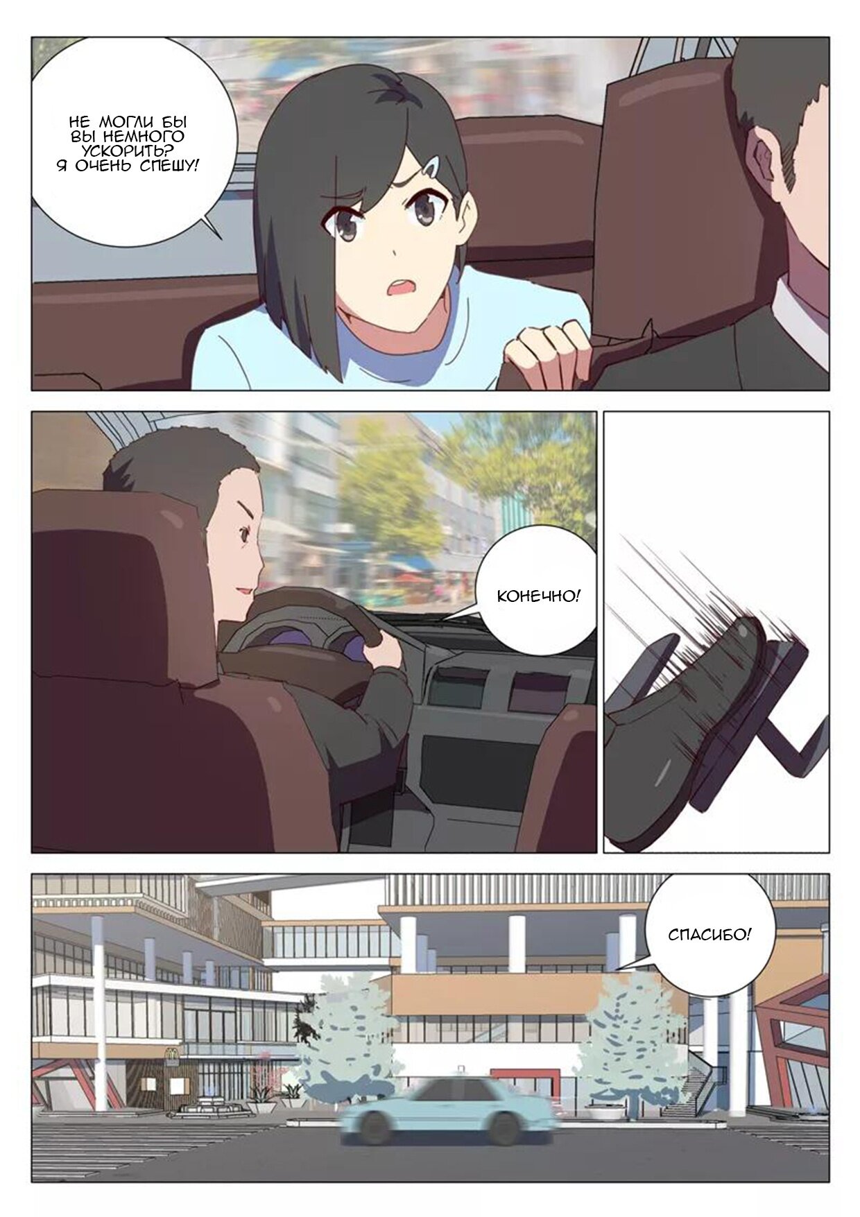 Манга 47 Хромосом - Глава 65 Страница 5