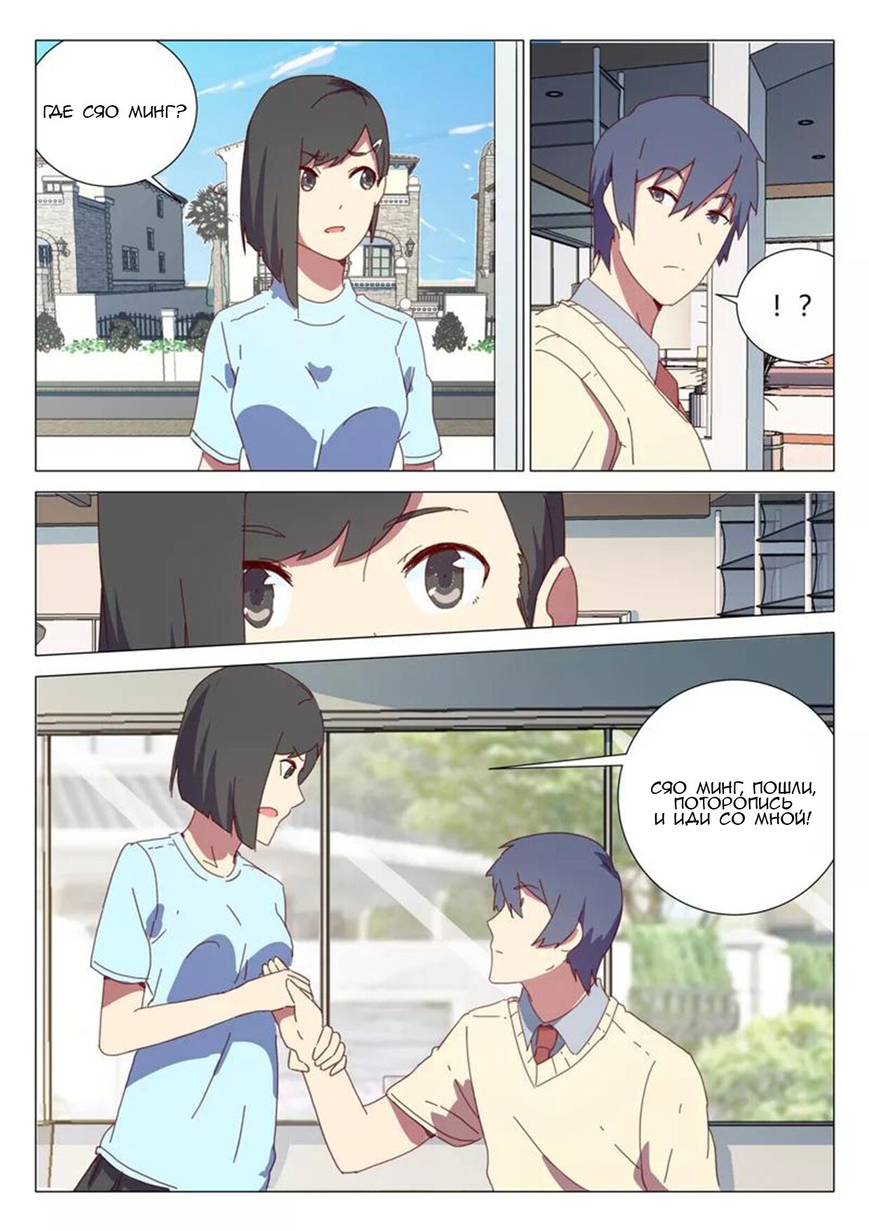 Манга 47 Хромосом - Глава 65 Страница 7