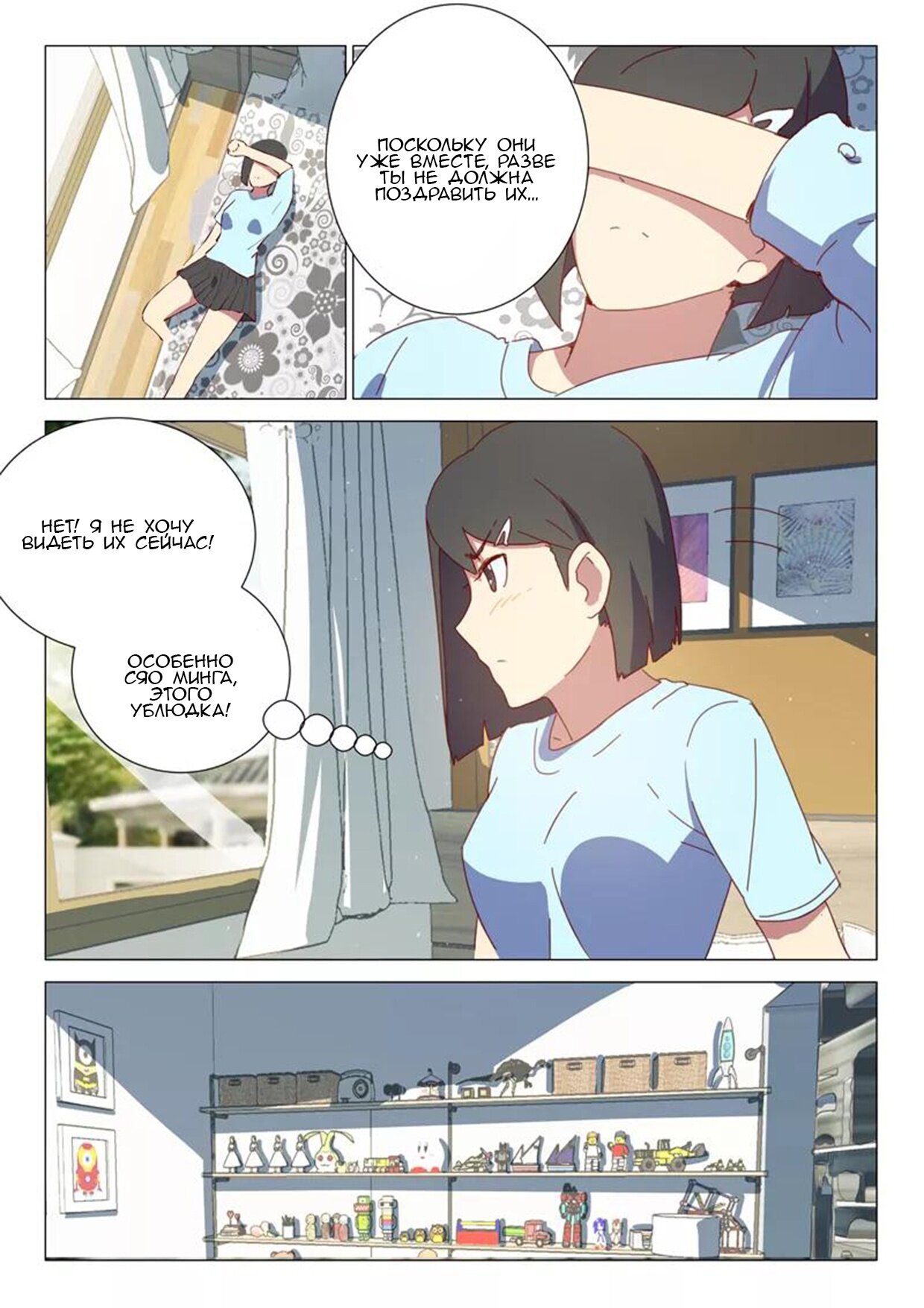 Манга 47 Хромосом - Глава 64 Страница 3