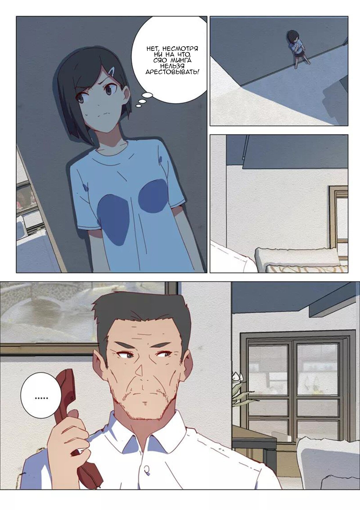 Манга 47 Хромосом - Глава 64 Страница 10