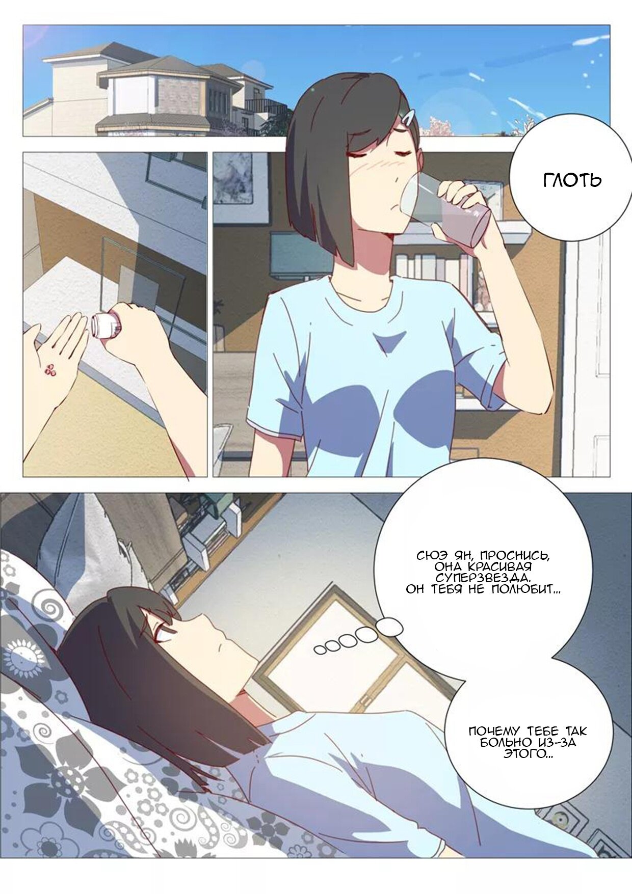 Манга 47 Хромосом - Глава 64 Страница 2