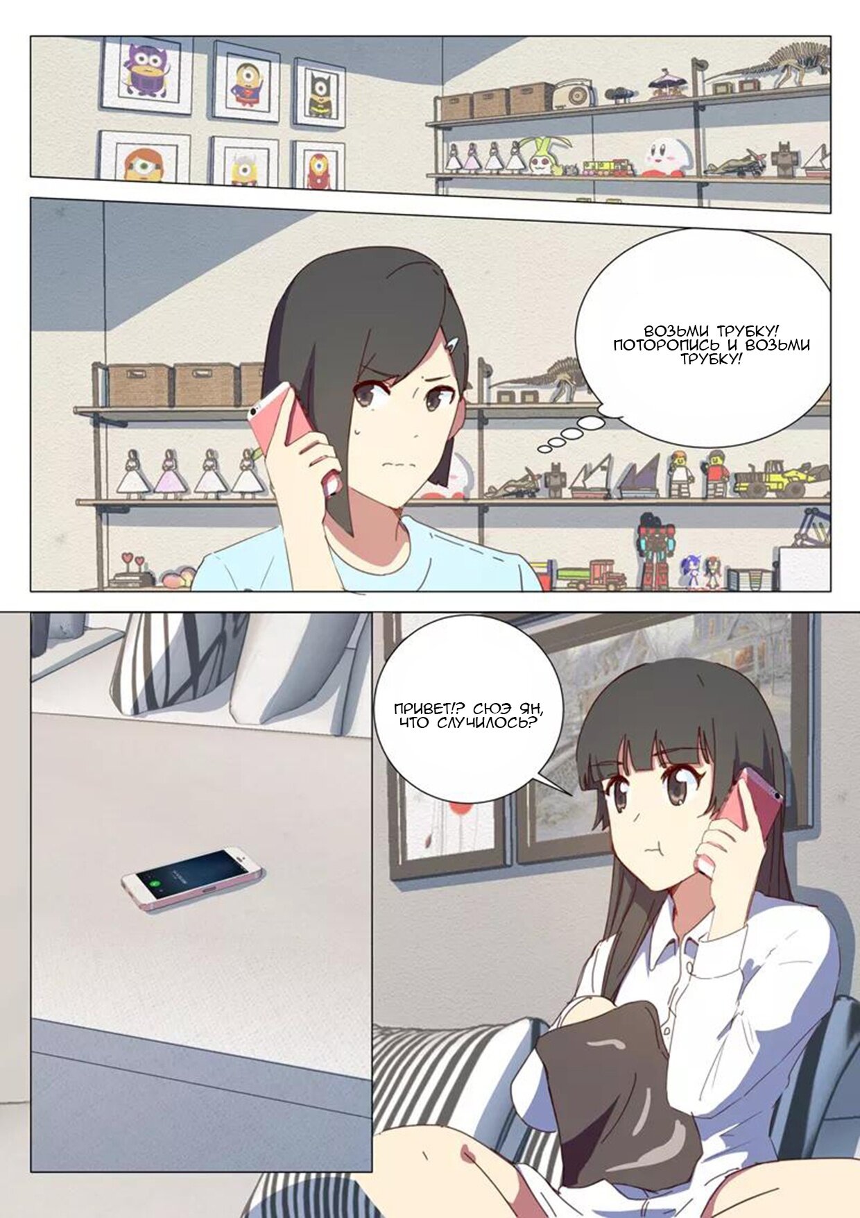 Манга 47 Хромосом - Глава 64 Страница 11