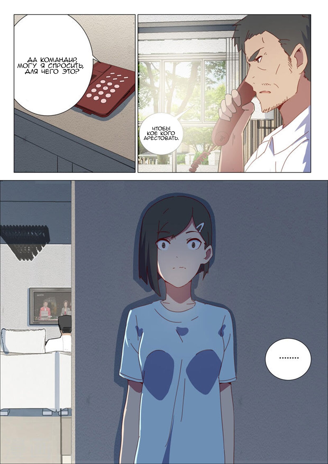 Манга 47 Хромосом - Глава 64 Страница 8