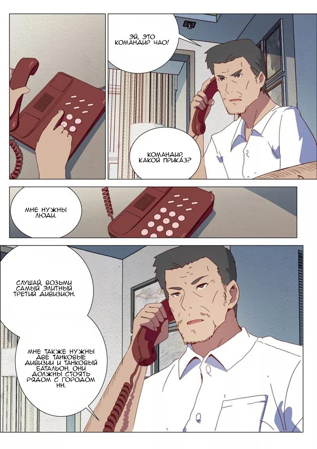 Манга 47 Хромосом - Глава 64 Страница 7