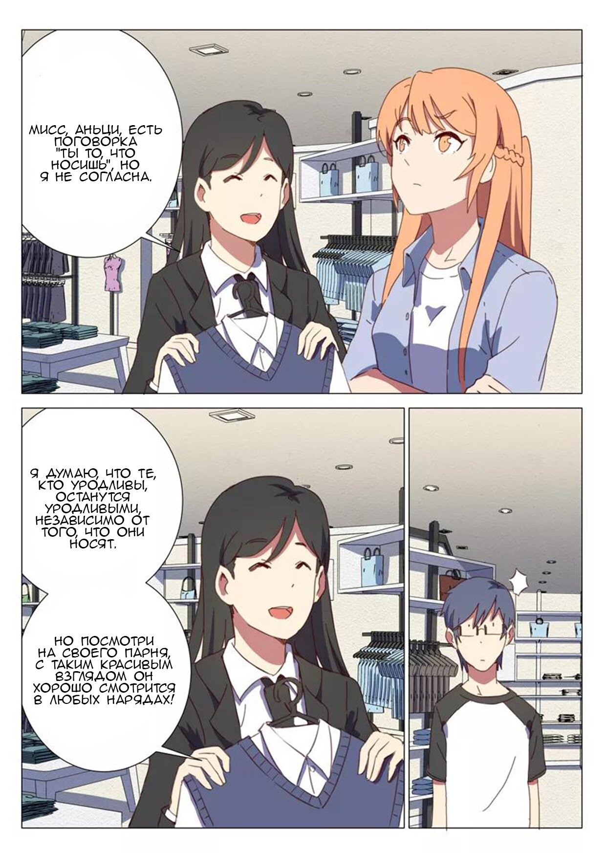 Манга 47 Хромосом - Глава 63 Страница 4