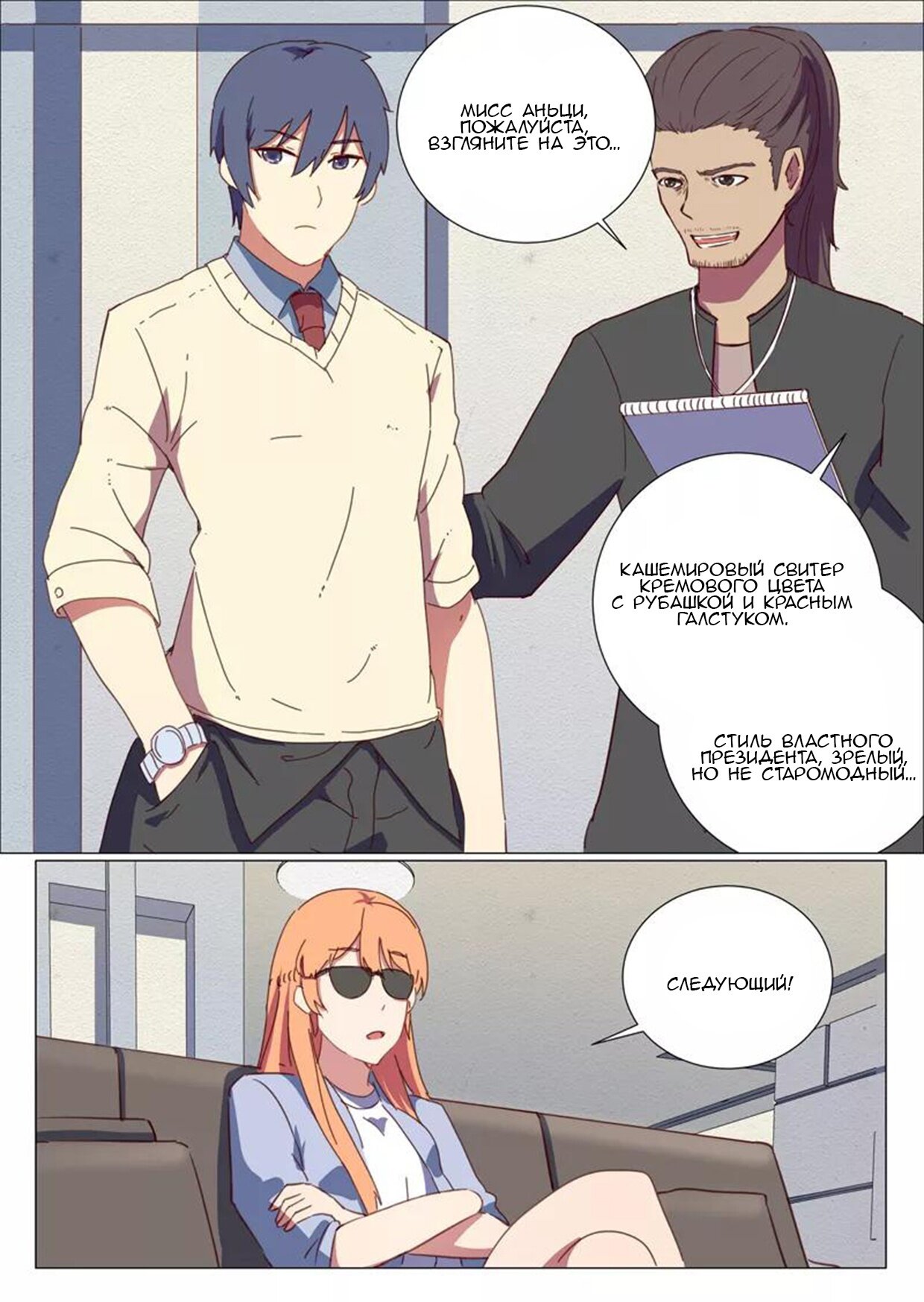 Манга 47 Хромосом - Глава 63 Страница 9