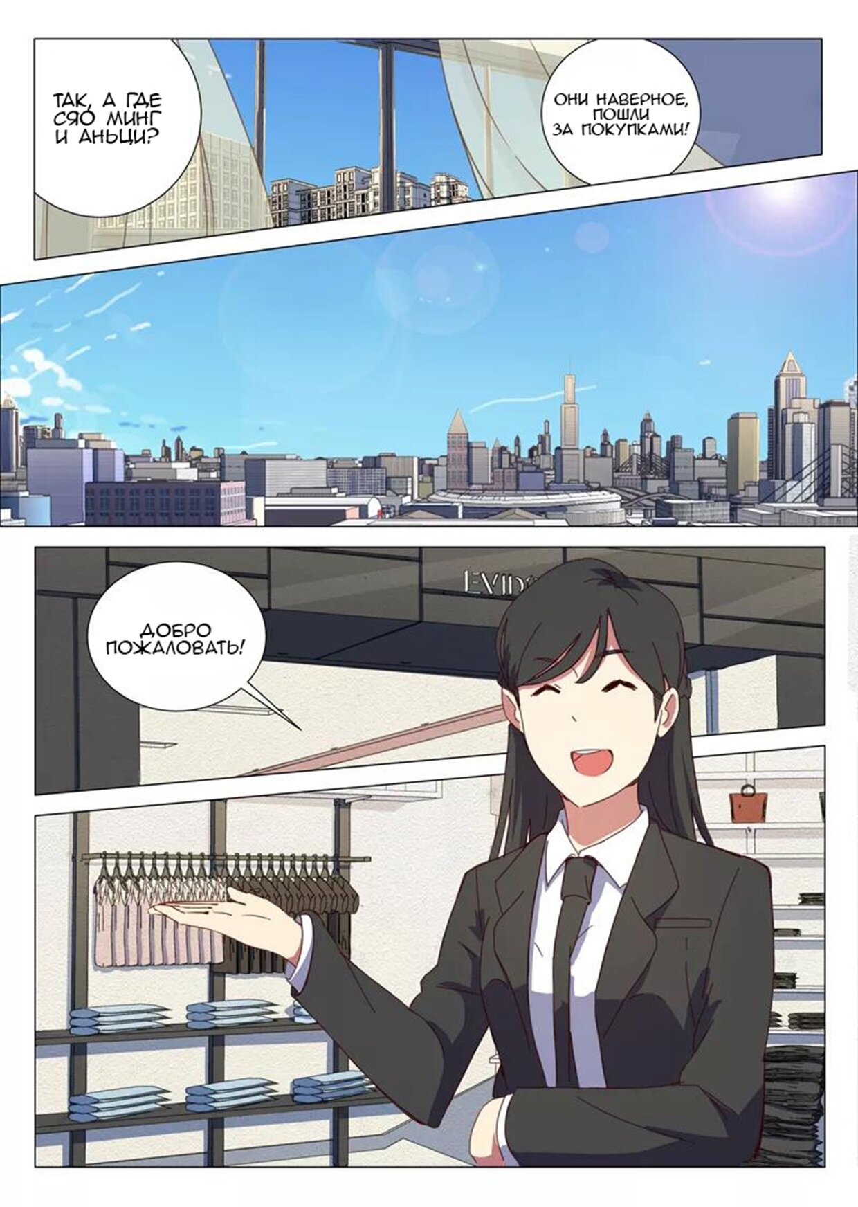 Манга 47 Хромосом - Глава 63 Страница 2