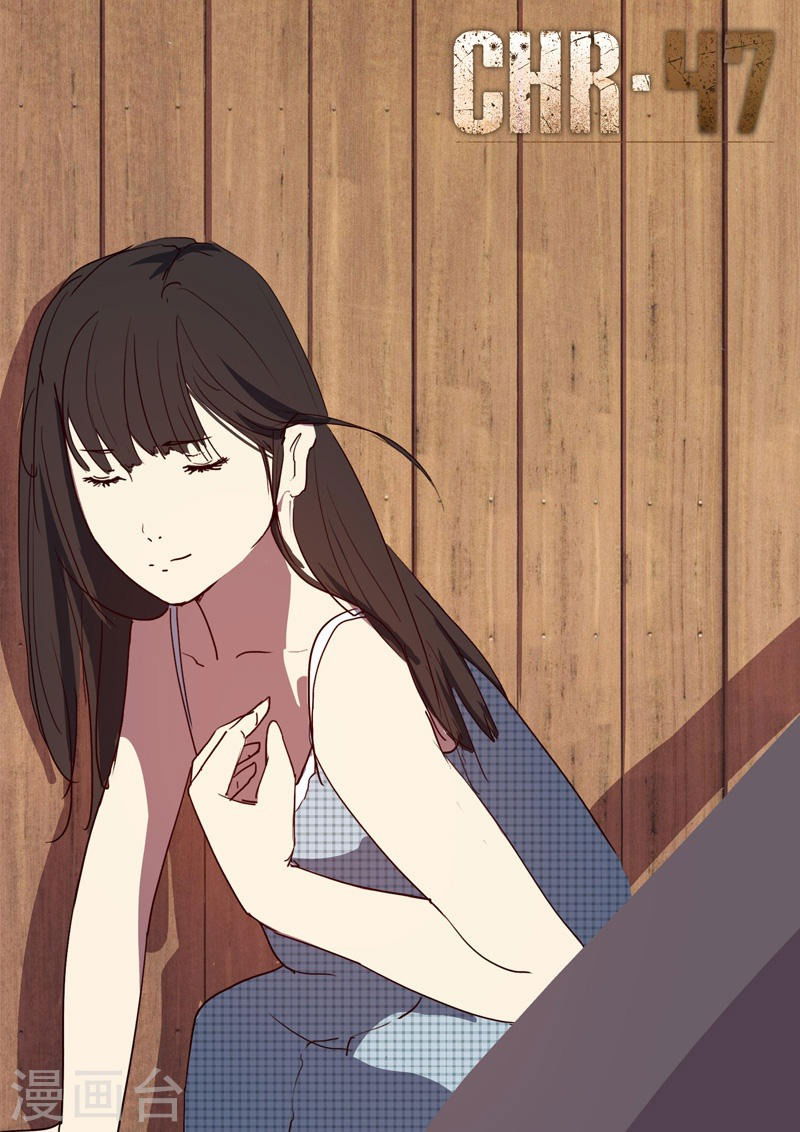 Манга 47 Хромосом - Глава 63 Страница 1