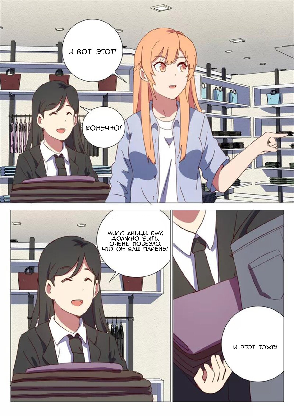 Манга 47 Хромосом - Глава 63 Страница 6