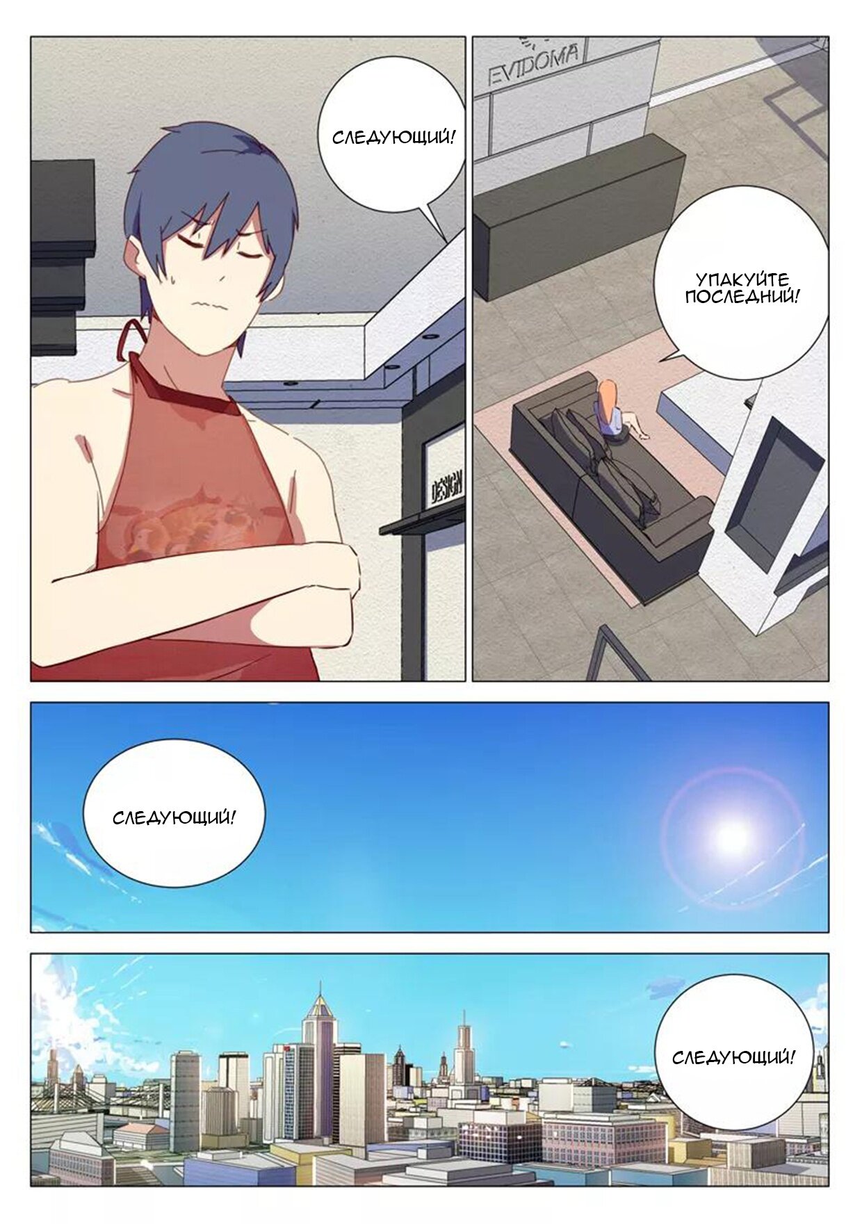 Манга 47 Хромосом - Глава 63 Страница 11