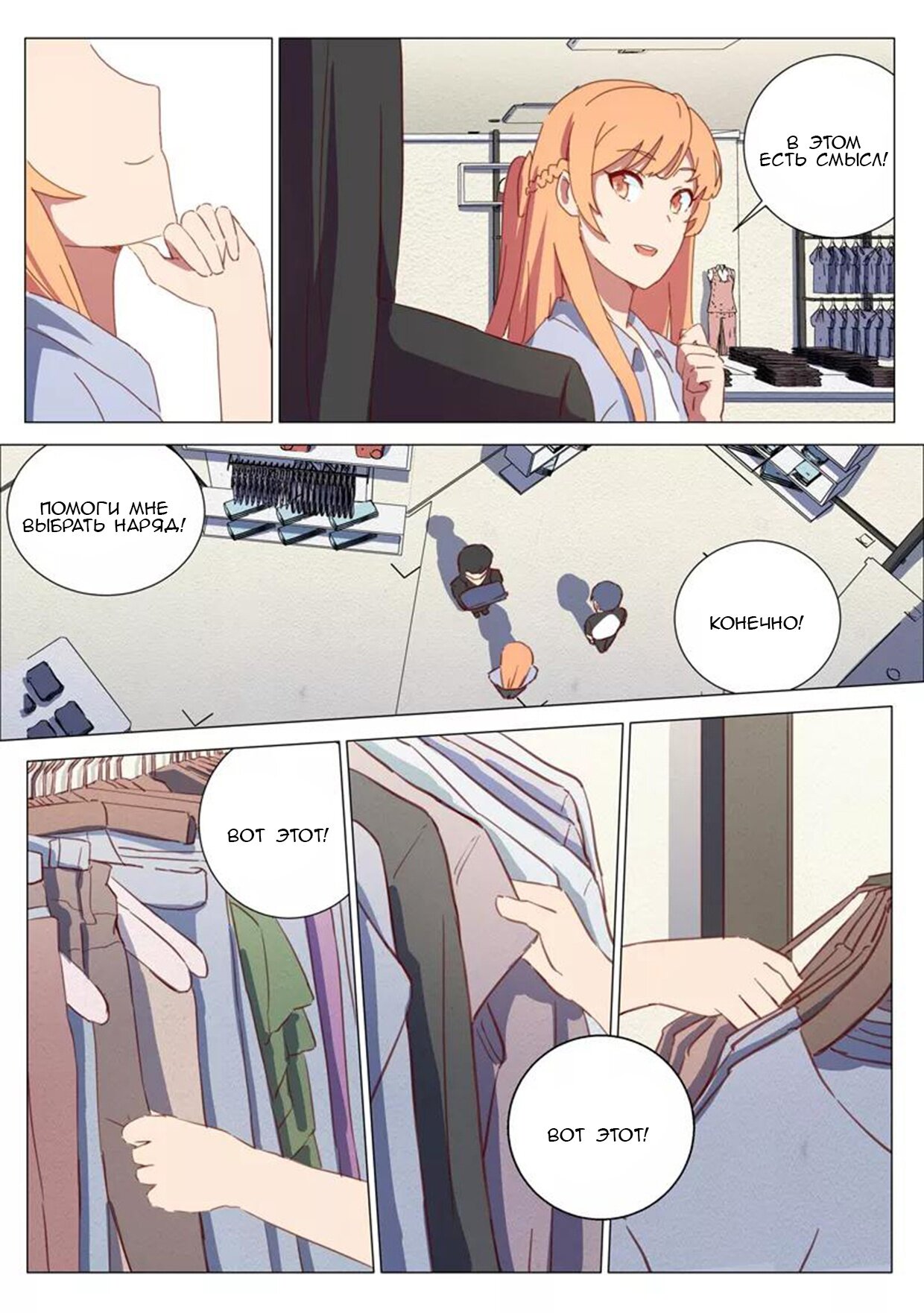 Манга 47 Хромосом - Глава 63 Страница 5