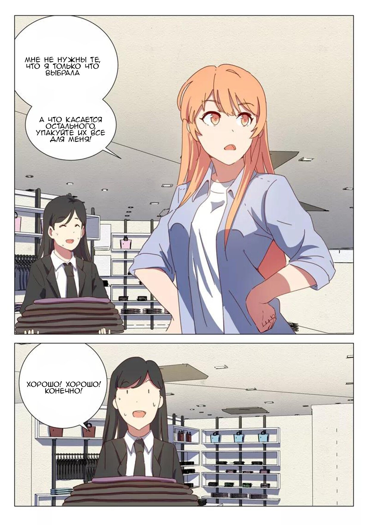 Манга 47 Хромосом - Глава 63 Страница 7