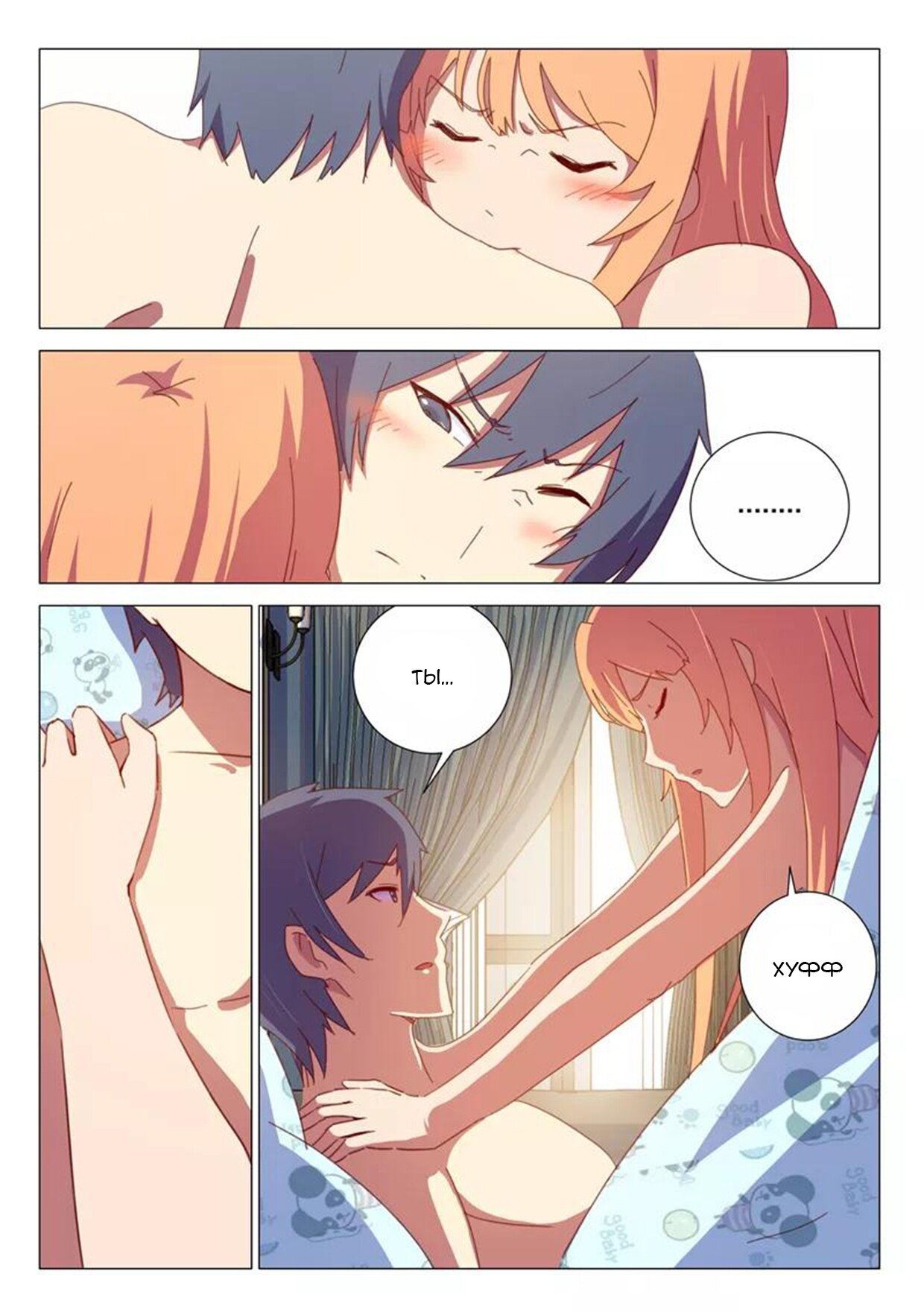 Манга 47 Хромосом - Глава 62 Страница 3