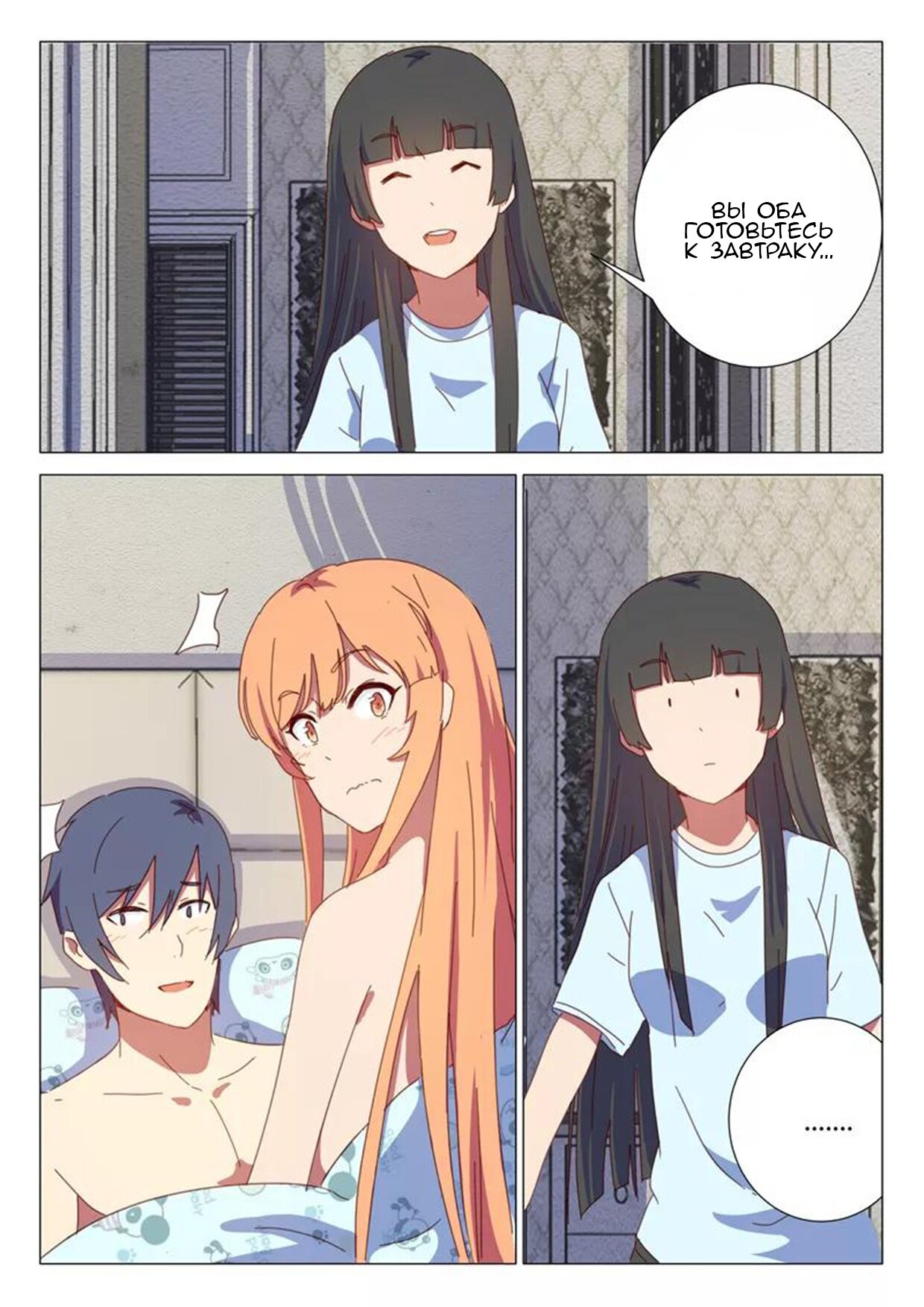 Манга 47 Хромосом - Глава 62 Страница 6